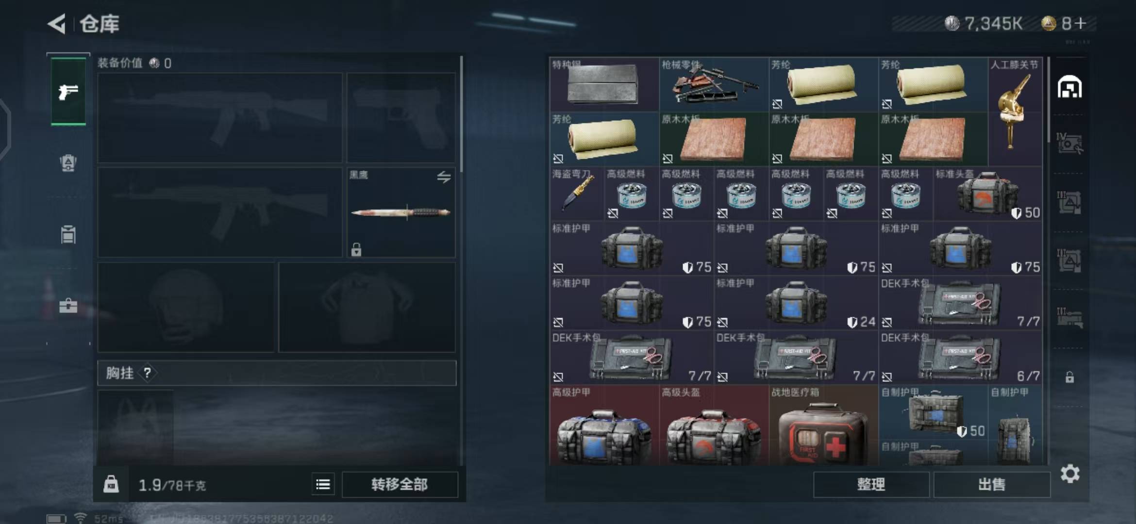 [9164269]可二次 总资产(M)：48.3 哈夫币：7.345 传说武器皮肤：SR-25射手步枪-水墨云图,SCAR-H战斗步枪-水墨云图,AK-12突击步枪-夜鹰,SMG45冲锋枪-骑士 史