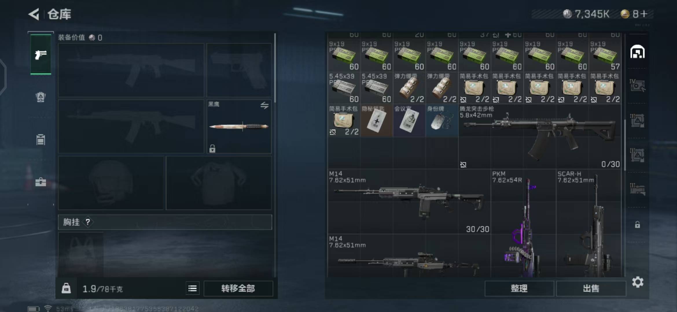 [9164269]可二次 总资产(M)：48.3 哈夫币：7.345 传说武器皮肤：SR-25射手步枪-水墨云图,SCAR-H战斗步枪-水墨云图,AK-12突击步枪-夜鹰,SMG45冲锋枪-骑士 史