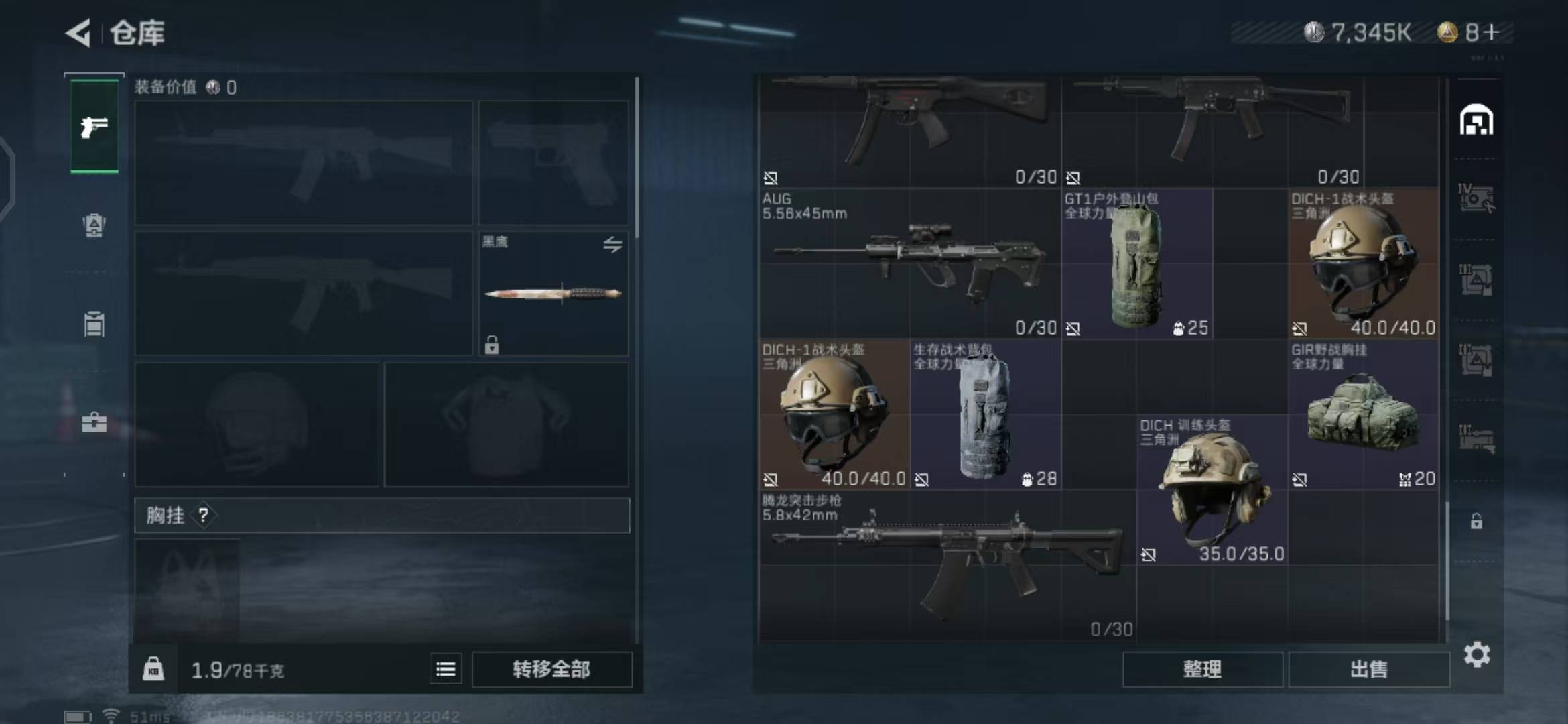 [9164269]可二次 总资产(M)：48.3 哈夫币：7.345 传说武器皮肤：SR-25射手步枪-水墨云图,SCAR-H战斗步枪-水墨云图,AK-12突击步枪-夜鹰,SMG45冲锋枪-骑士 史
