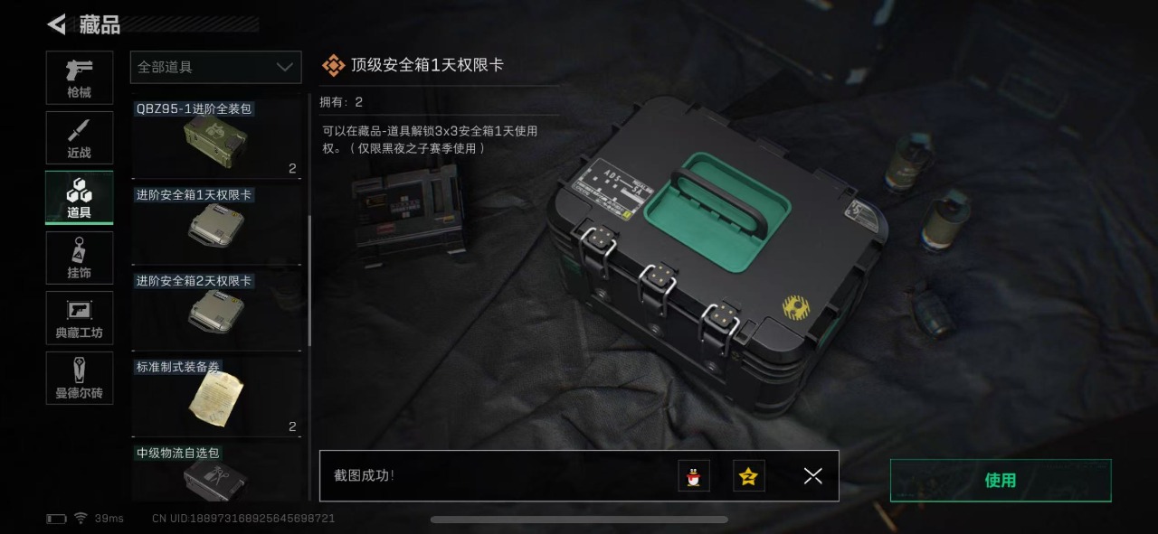 [9164514]可二次 可修改实名 实名：可修改 烽火地带段位：无段位 全面战场段位：无段位 总资产(M)：151.8 哈夫币：48.867 传说武器皮肤：SCAR-H战斗步枪-铁艺苍穹,近战-黑