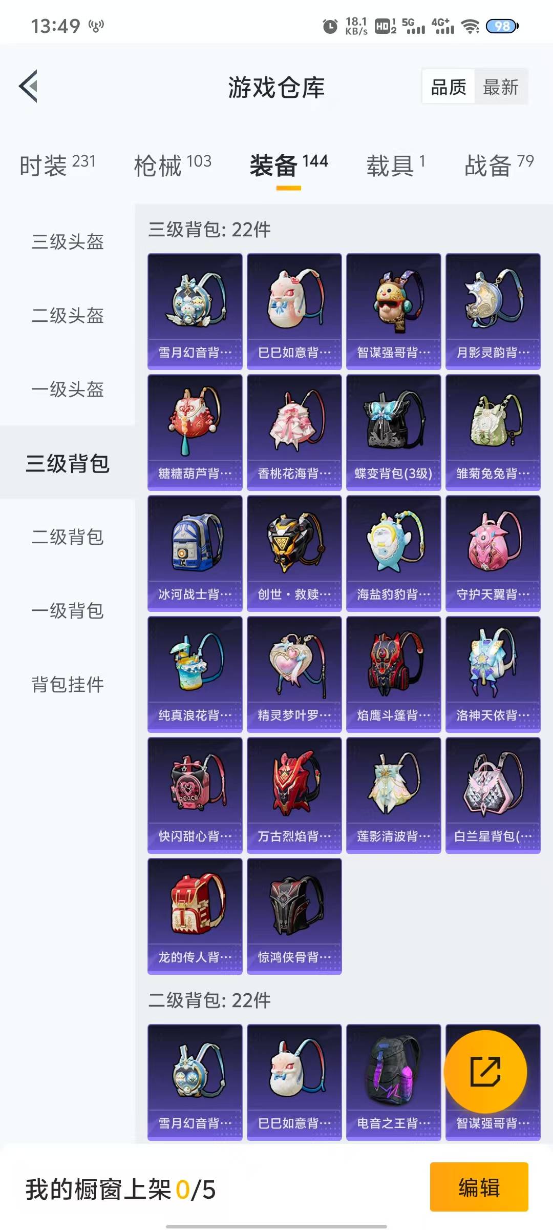 HPQM3266147和平精英账号详情图4 HPQM3266147和平精英账号详情图4