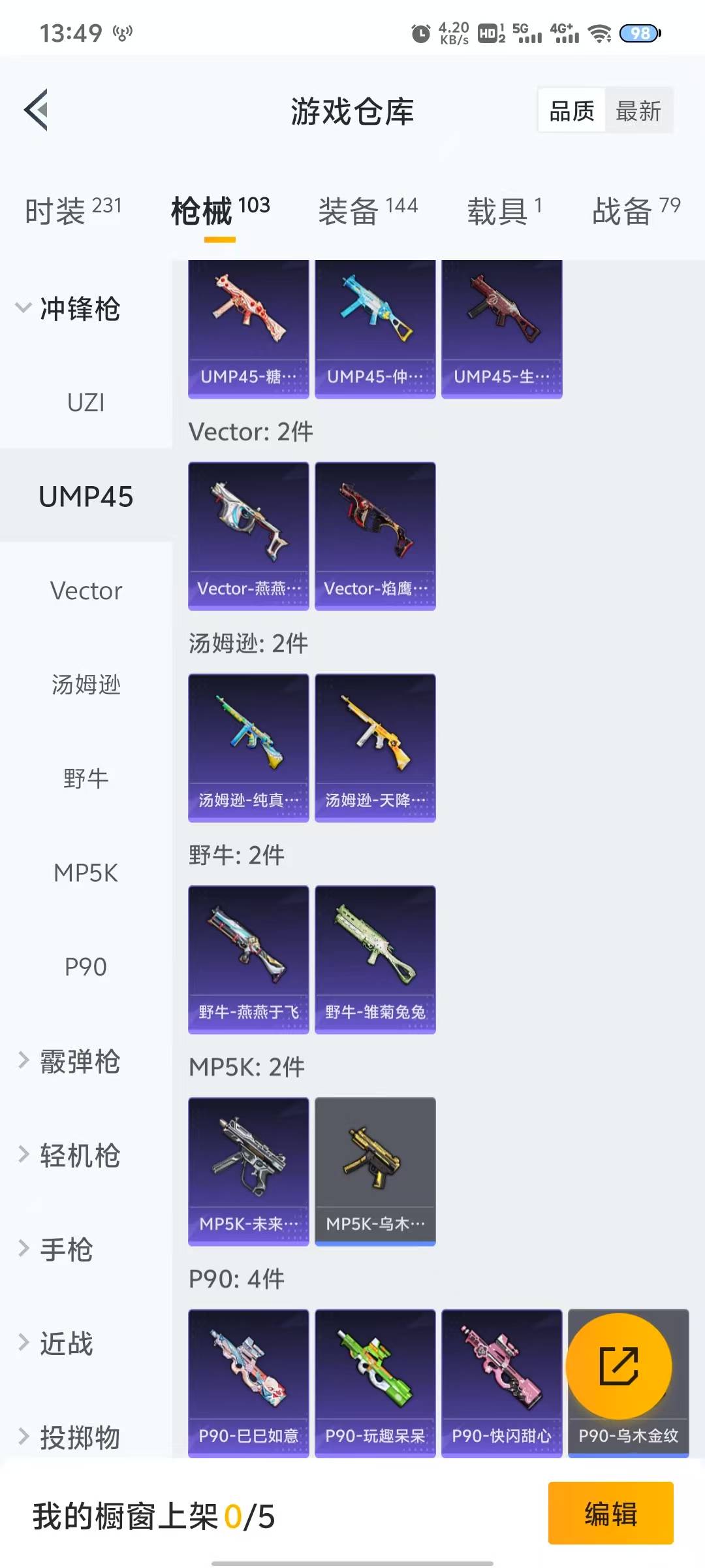 HPQM3266147和平精英账号详情图7 HPQM3266147和平精英账号详情图7
