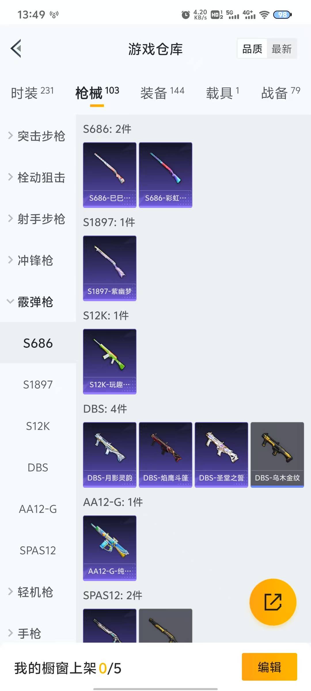 HPQM3266147和平精英账号详情图8 HPQM3266147和平精英账号详情图8