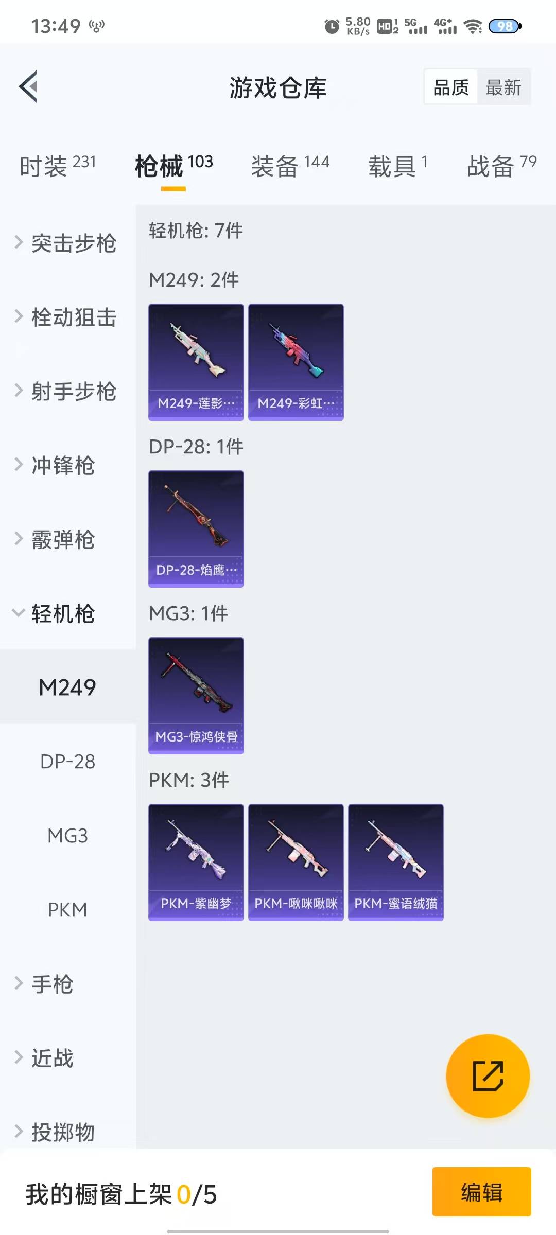 HPQM3266147和平精英账号详情图9 HPQM3266147和平精英账号详情图9