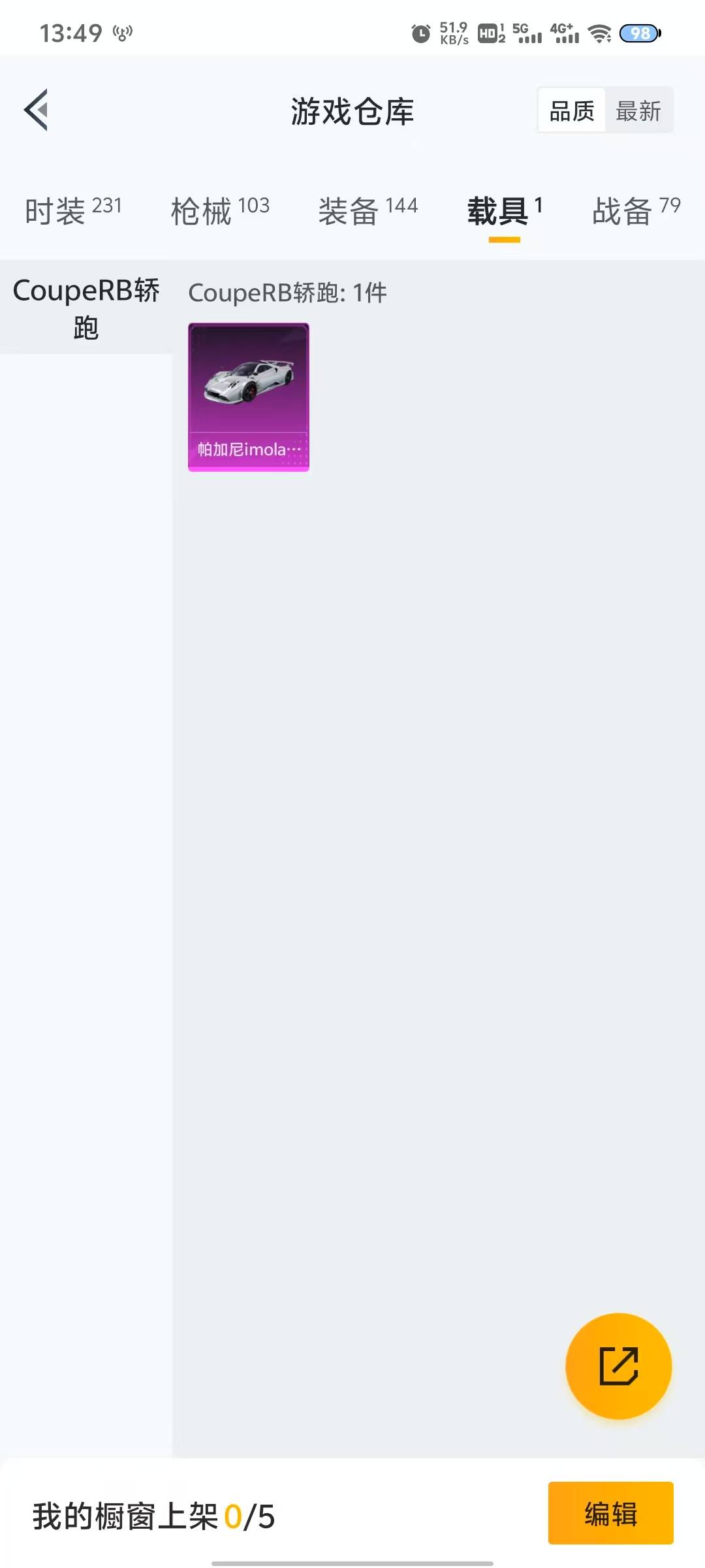 HPQM3266147和平精英账号详情图11 HPQM3266147和平精英账号详情图11