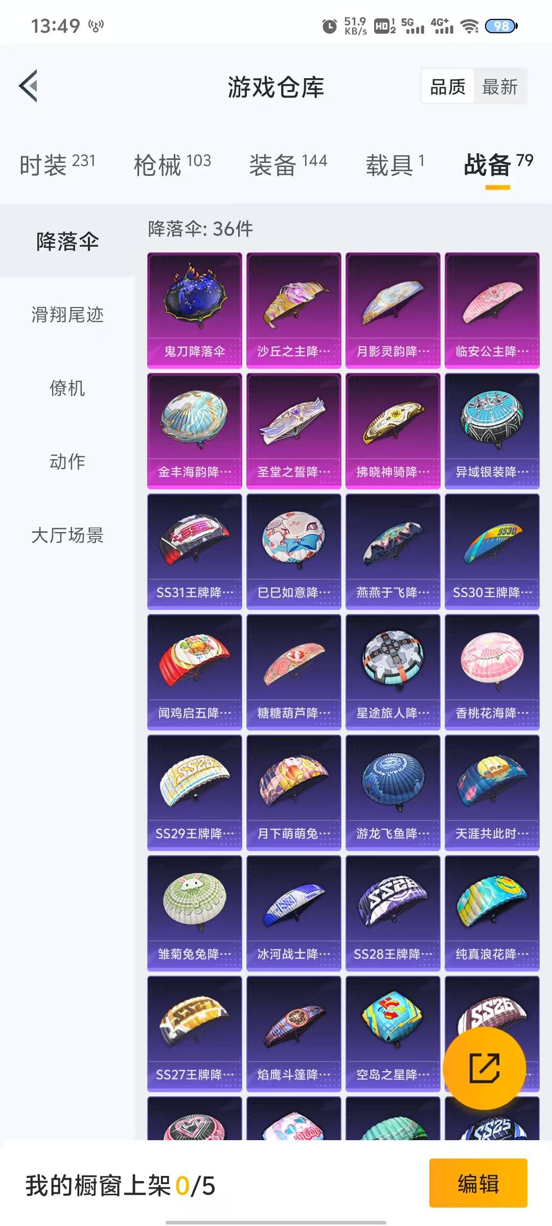 HPQM3266147和平精英账号详情图12 HPQM3266147和平精英账号详情图12