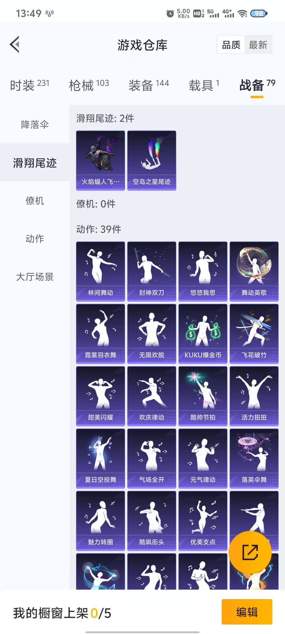 HPQM3266147和平精英账号详情图13 HPQM3266147和平精英账号详情图13