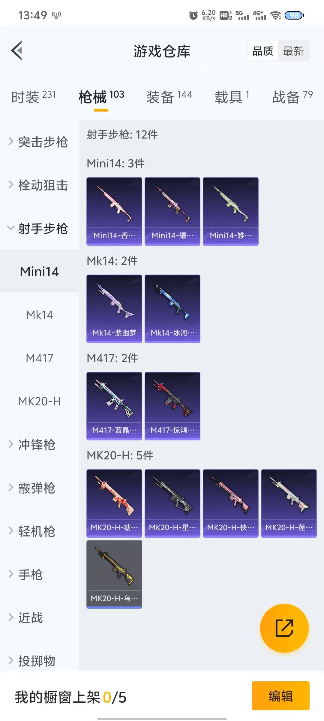 HPQM3266147和平精英账号详情图14 HPQM3266147和平精英账号详情图14