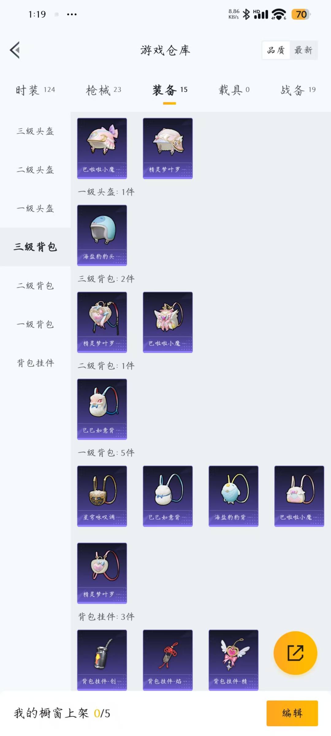[9164634]1粉装 1特效枪 2印记 可二次 可修改实名 热门装扮：美雪 稀有枪皮：Kar98K-巳巳如意 一级特效枪：一级Kar98K-巳巳如意 紫色装扮：幻羽潜行,焰鹰斗篷,卖崽青蛙,粉红