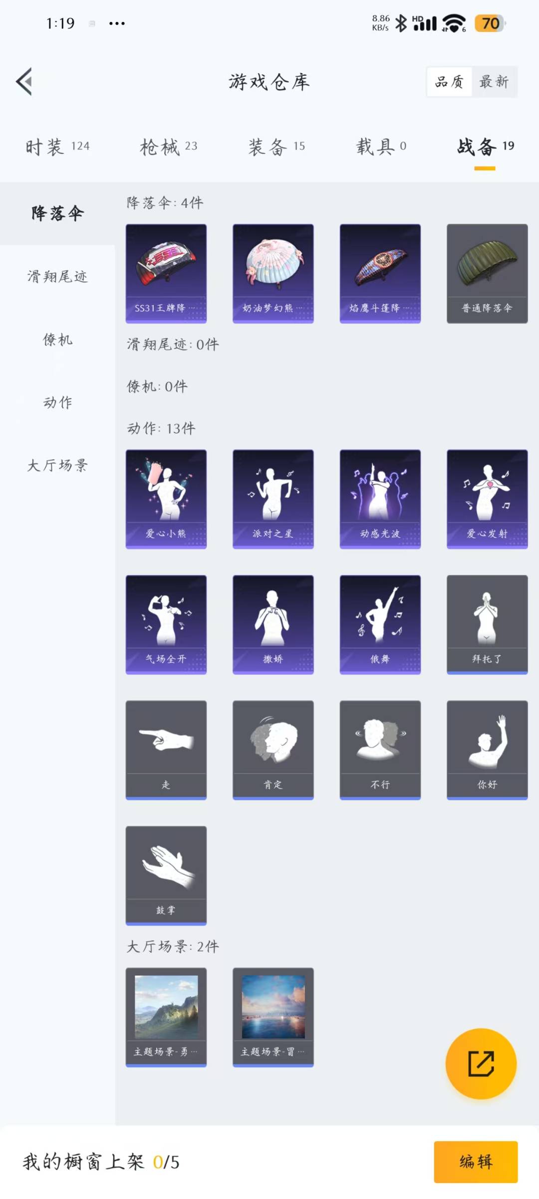 [9164634]1粉装 1特效枪 2印记 可二次 可修改实名 热门装扮：美雪 稀有枪皮：Kar98K-巳巳如意 一级特效枪：一级Kar98K-巳巳如意 紫色装扮：幻羽潜行,焰鹰斗篷,卖崽青蛙,粉红