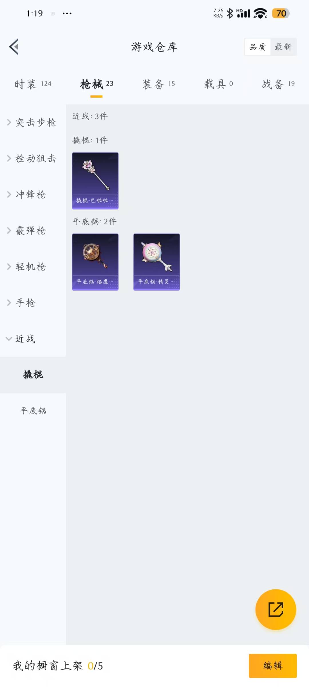 [9164634]1粉装 1特效枪 2印记 可二次 可修改实名 热门装扮：美雪 稀有枪皮：Kar98K-巳巳如意 一级特效枪：一级Kar98K-巳巳如意 紫色装扮：幻羽潜行,焰鹰斗篷,卖崽青蛙,粉红