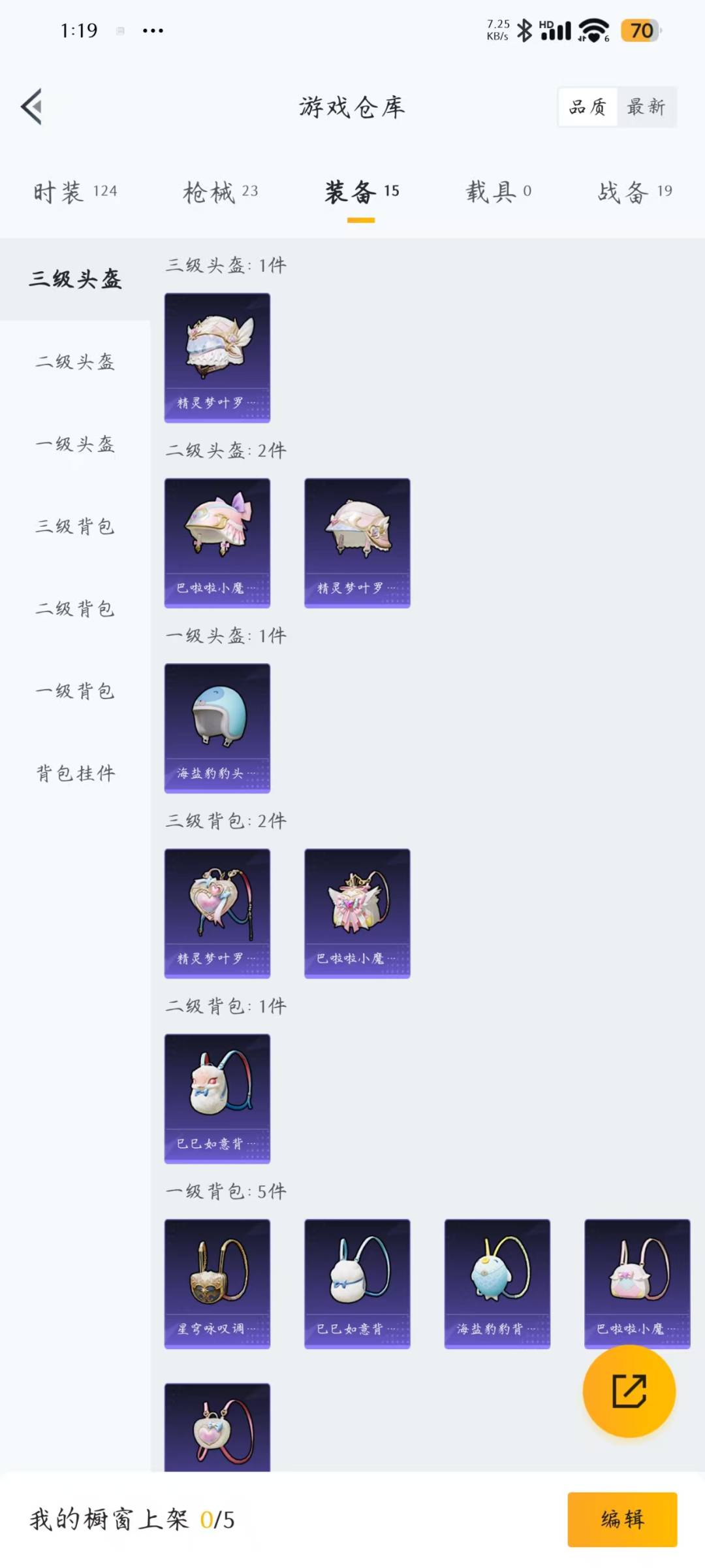 [9164634]1粉装 1特效枪 2印记 可二次 可修改实名 热门装扮：美雪 稀有枪皮：Kar98K-巳巳如意 一级特效枪：一级Kar98K-巳巳如意 紫色装扮：幻羽潜行,焰鹰斗篷,卖崽青蛙,粉红