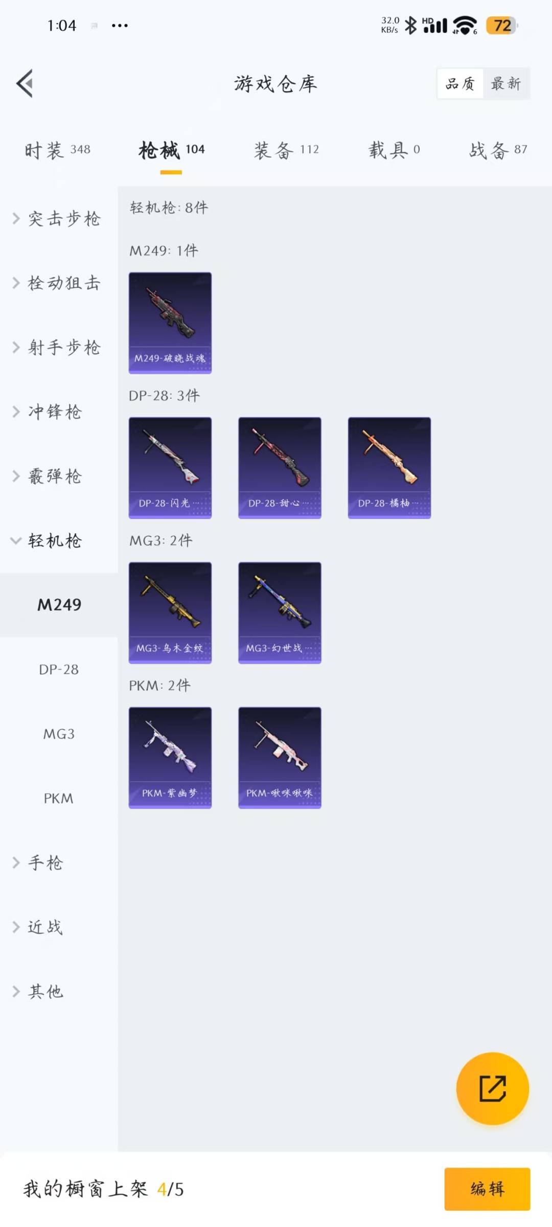 [9164651]4粉装 2特效枪 2印记 可二次 可修改实名 身法装备：暗影哥特（红眼罩） 热门装扮：千金淑猫,奇异狩猎者,梦幻火箭(新101)(新火箭少女101粉色套装),薄荷物语,闪光银龙 稀