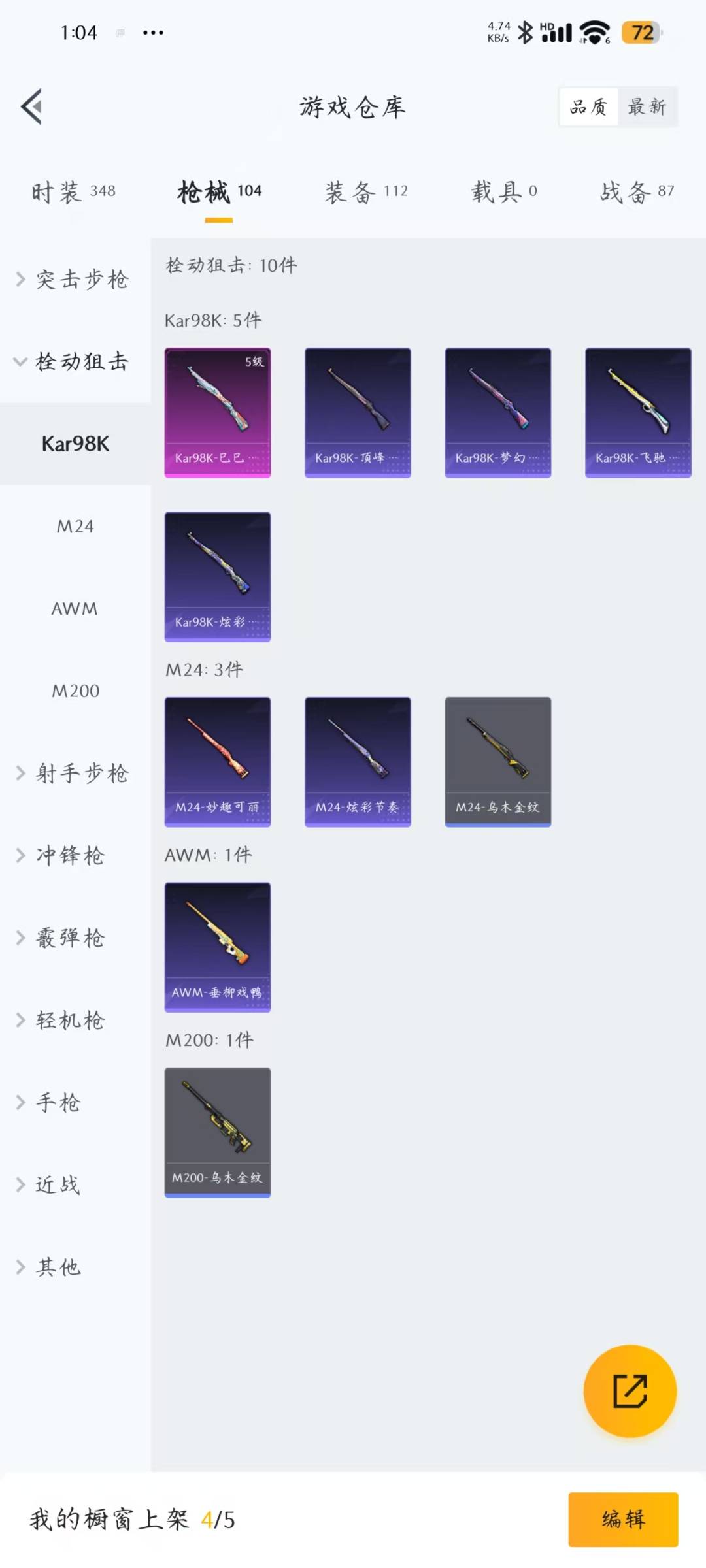 [9164651]4粉装 2特效枪 2印记 可二次 可修改实名 身法装备：暗影哥特（红眼罩） 热门装扮：千金淑猫,奇异狩猎者,梦幻火箭(新101)(新火箭少女101粉色套装),薄荷物语,闪光银龙 稀