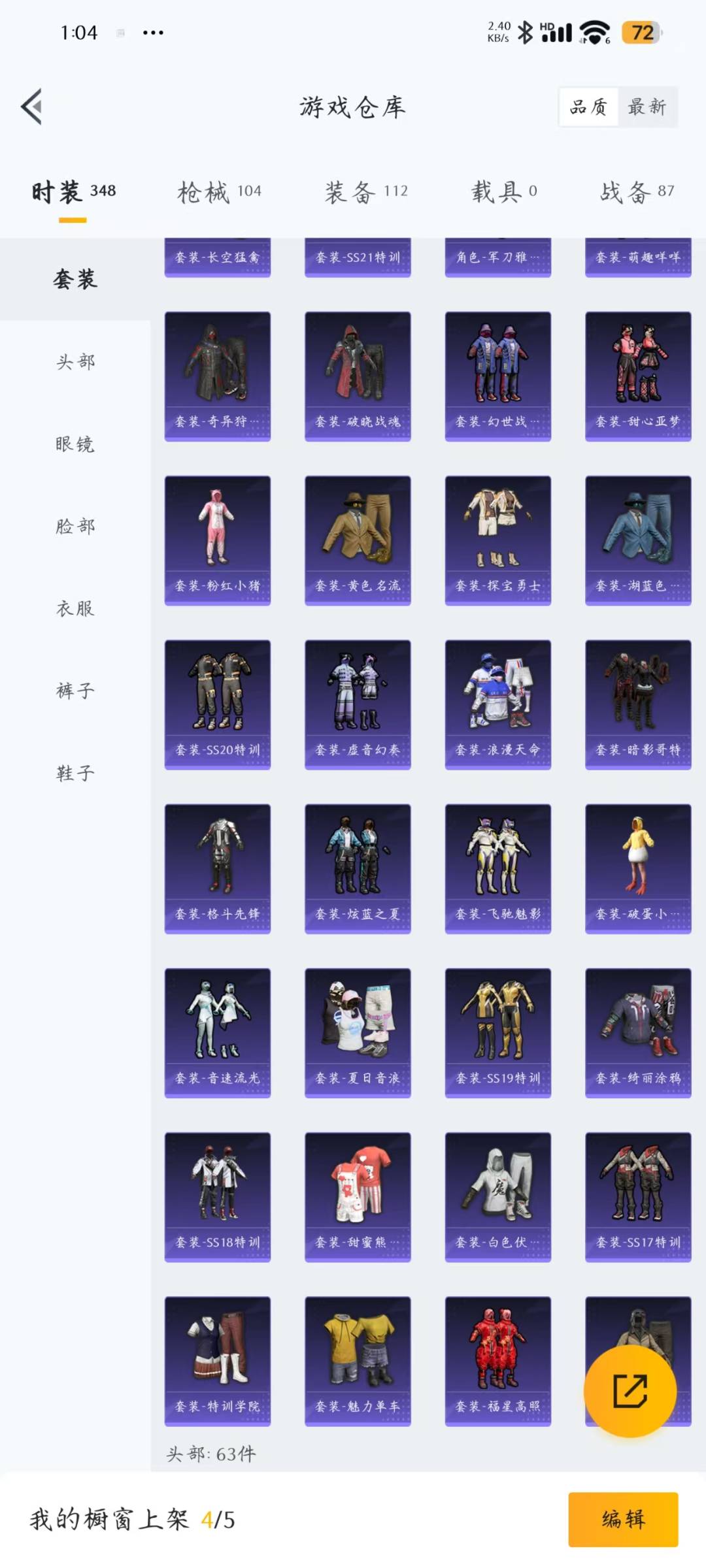 [9164651]4粉装 2特效枪 2印记 可二次 可修改实名 身法装备：暗影哥特（红眼罩） 热门装扮：千金淑猫,奇异狩猎者,梦幻火箭(新101)(新火箭少女101粉色套装),薄荷物语,闪光银龙 稀