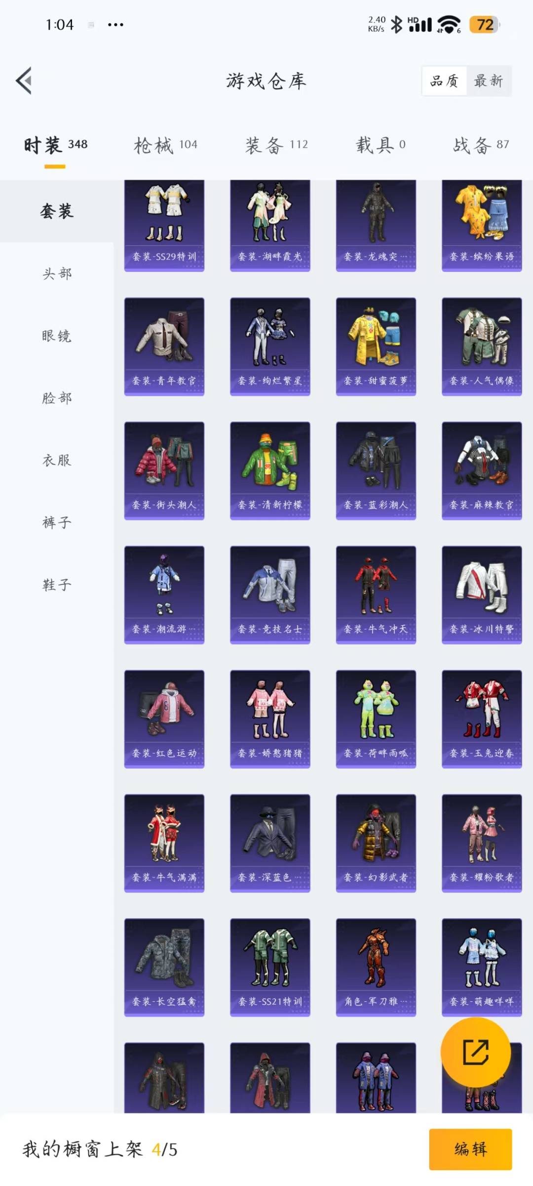 [9164651]4粉装 2特效枪 2印记 可二次 可修改实名 身法装备：暗影哥特（红眼罩） 热门装扮：千金淑猫,奇异狩猎者,梦幻火箭(新101)(新火箭少女101粉色套装),薄荷物语,闪光银龙 稀