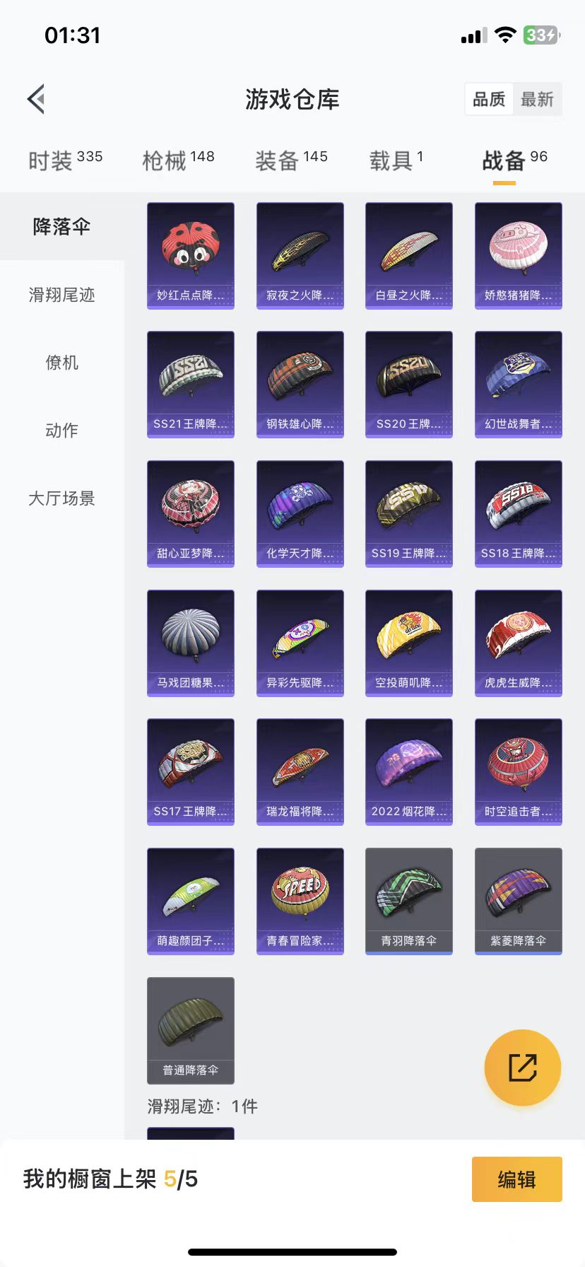 [9164682]6粉装 4特效枪 1载具 12印记 可二次 可修改实名 热门装扮：梦幻火箭(新101)(新火箭少女101粉色套装),蓝莓炮弹,复仇流浪者,呆萌星弥,白兰星,闲梦青缨,潮萌小黄鸭,迅