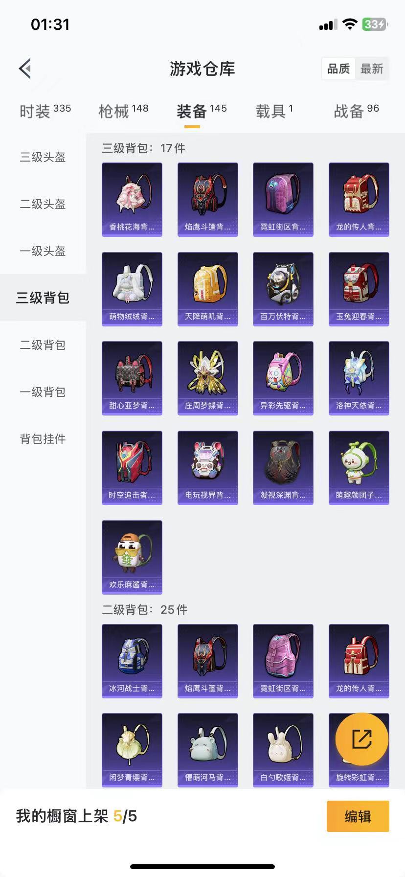 [9164682]6粉装 4特效枪 1载具 12印记 可二次 可修改实名 热门装扮：梦幻火箭(新101)(新火箭少女101粉色套装),蓝莓炮弹,复仇流浪者,呆萌星弥,白兰星,闲梦青缨,潮萌小黄鸭,迅