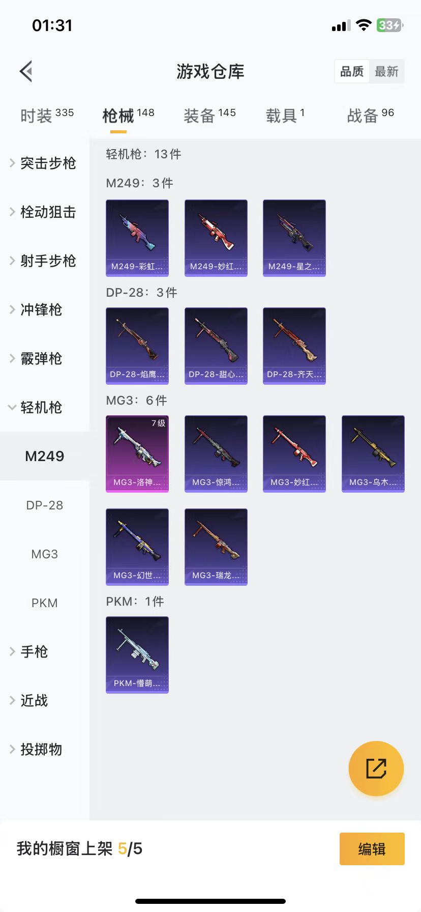 [9164682]6粉装 4特效枪 1载具 12印记 可二次 可修改实名 热门装扮：梦幻火箭(新101)(新火箭少女101粉色套装),蓝莓炮弹,复仇流浪者,呆萌星弥,白兰星,闲梦青缨,潮萌小黄鸭,迅
