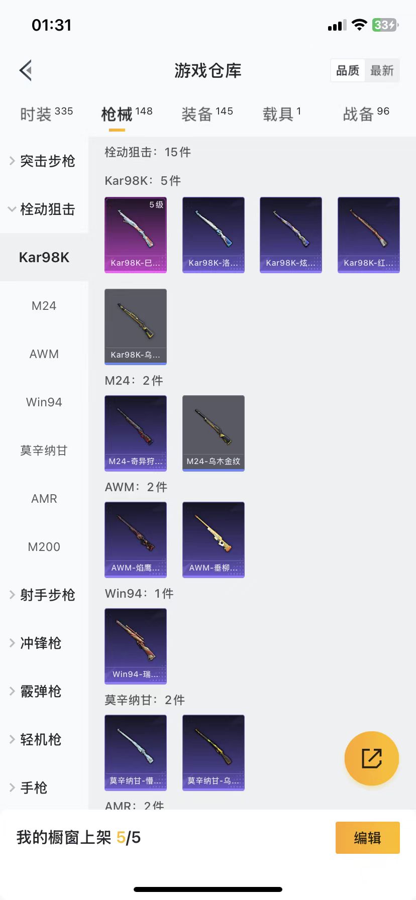 [9164682]6粉装 4特效枪 1载具 12印记 可二次 可修改实名 热门装扮：梦幻火箭(新101)(新火箭少女101粉色套装),蓝莓炮弹,复仇流浪者,呆萌星弥,白兰星,闲梦青缨,潮萌小黄鸭,迅