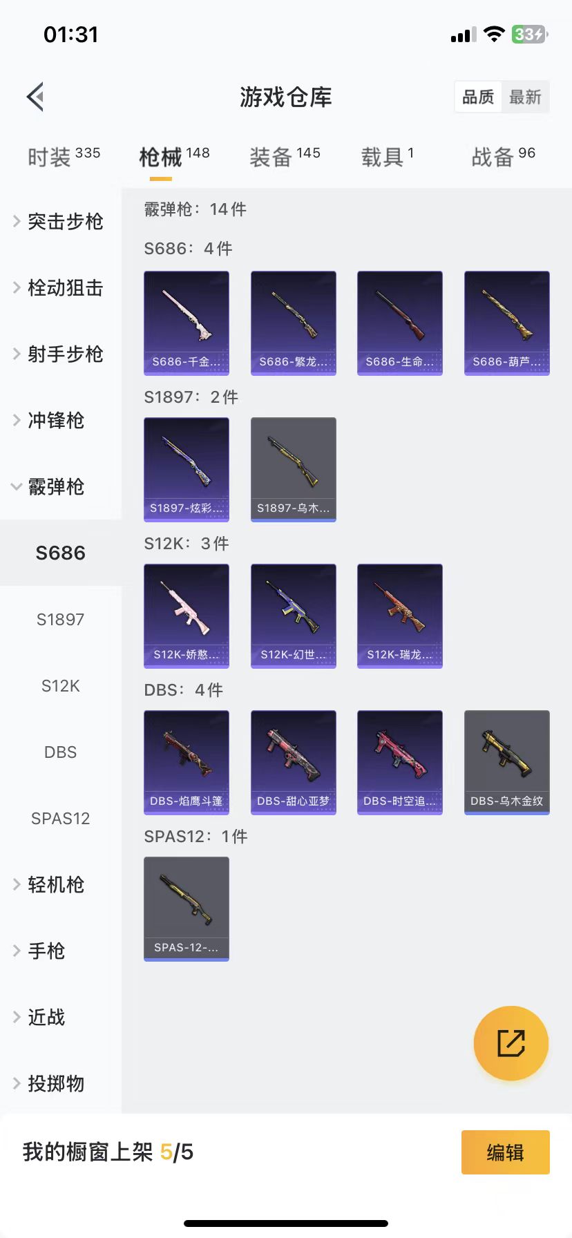 [9164682]6粉装 4特效枪 1载具 12印记 可二次 可修改实名 热门装扮：梦幻火箭(新101)(新火箭少女101粉色套装),蓝莓炮弹,复仇流浪者,呆萌星弥,白兰星,闲梦青缨,潮萌小黄鸭,迅