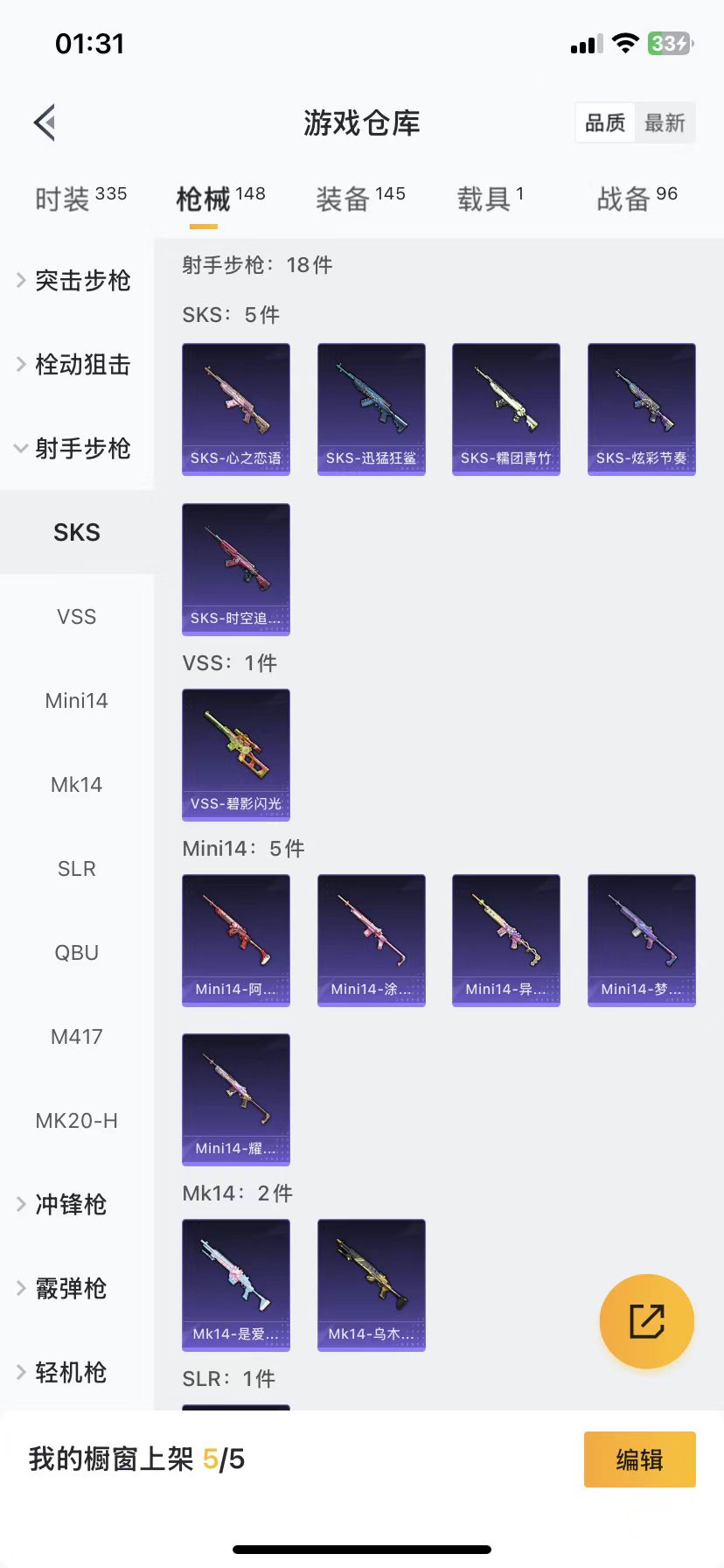 [9164682]6粉装 4特效枪 1载具 12印记 可二次 可修改实名 热门装扮：梦幻火箭(新101)(新火箭少女101粉色套装),蓝莓炮弹,复仇流浪者,呆萌星弥,白兰星,闲梦青缨,潮萌小黄鸭,迅