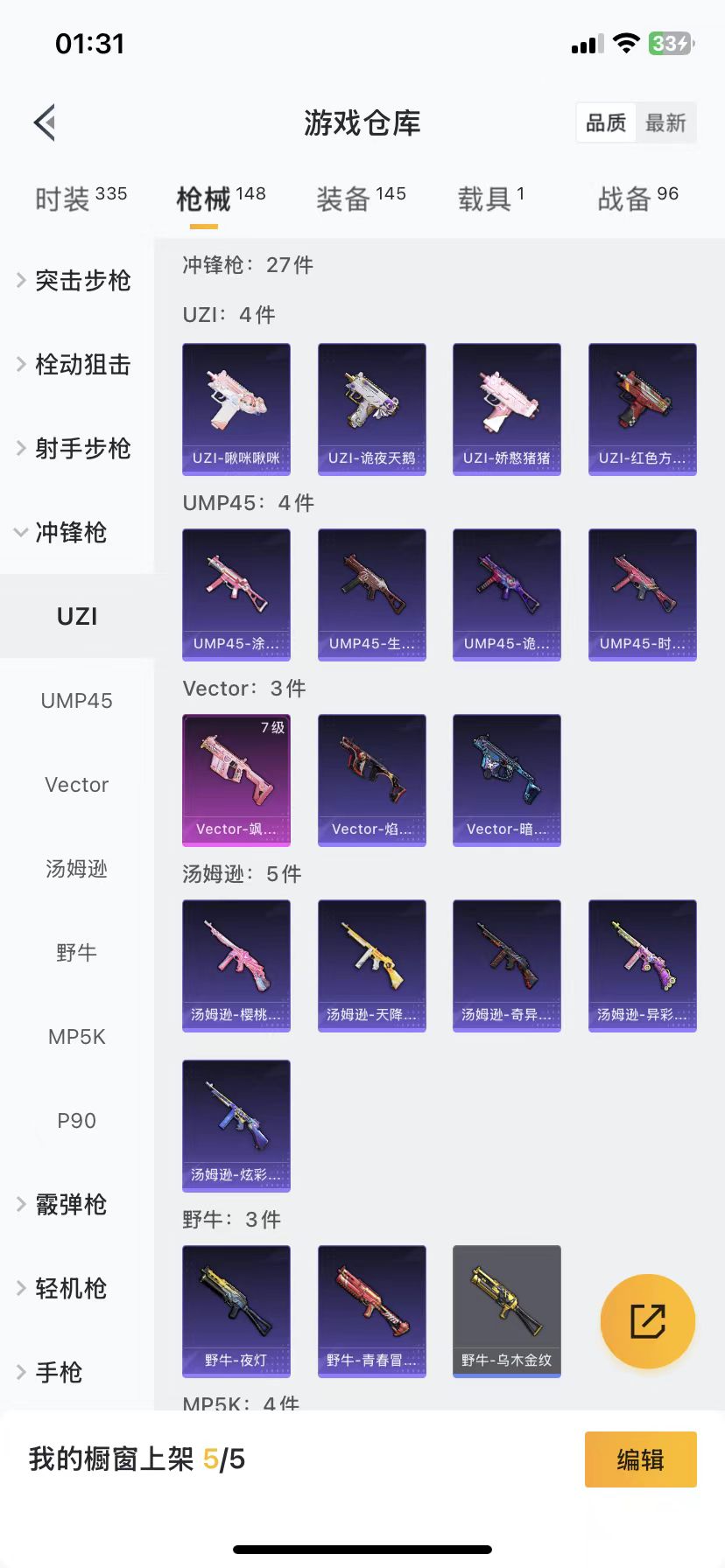 [9164682]6粉装 4特效枪 1载具 12印记 可二次 可修改实名 热门装扮：梦幻火箭(新101)(新火箭少女101粉色套装),蓝莓炮弹,复仇流浪者,呆萌星弥,白兰星,闲梦青缨,潮萌小黄鸭,迅