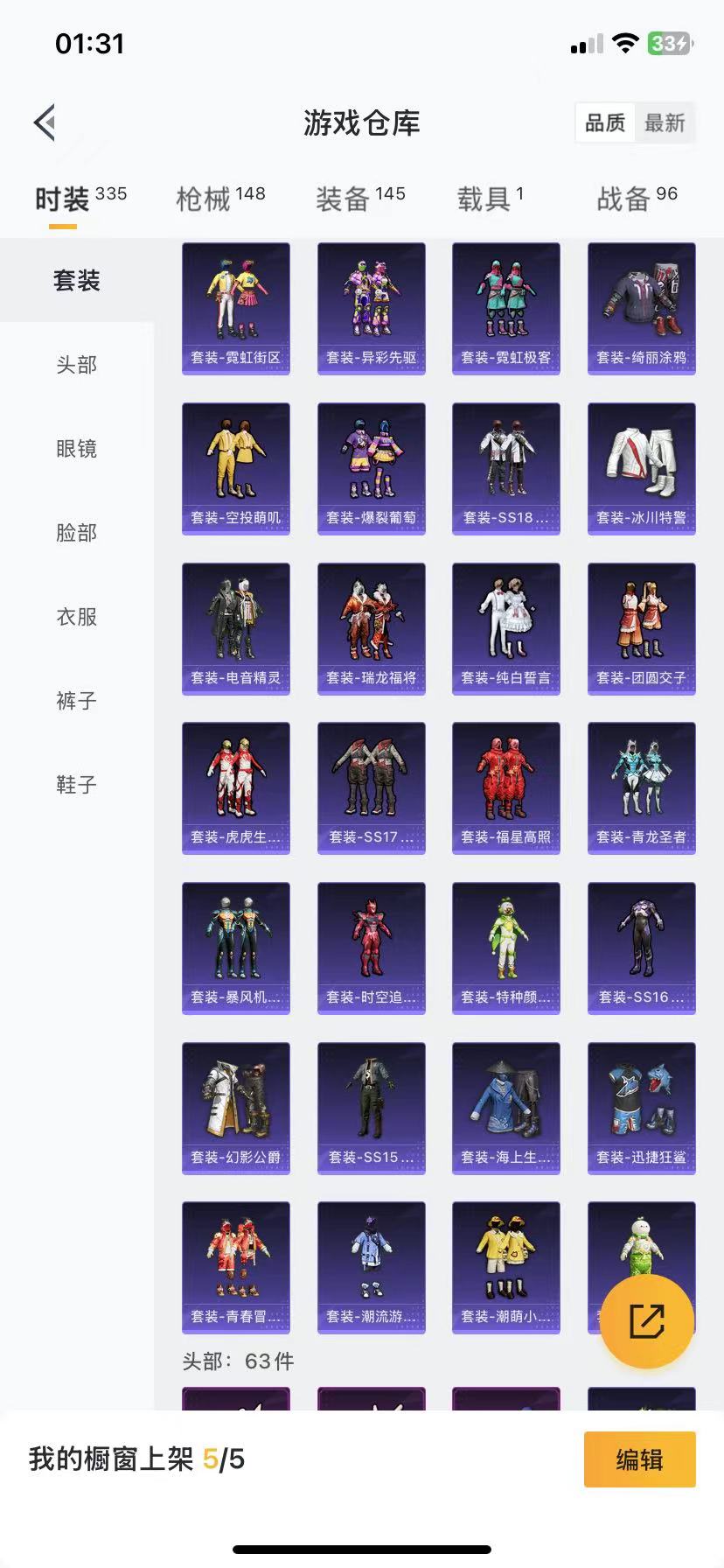 [9164682]6粉装 4特效枪 1载具 12印记 可二次 可修改实名 热门装扮：梦幻火箭(新101)(新火箭少女101粉色套装),蓝莓炮弹,复仇流浪者,呆萌星弥,白兰星,闲梦青缨,潮萌小黄鸭,迅