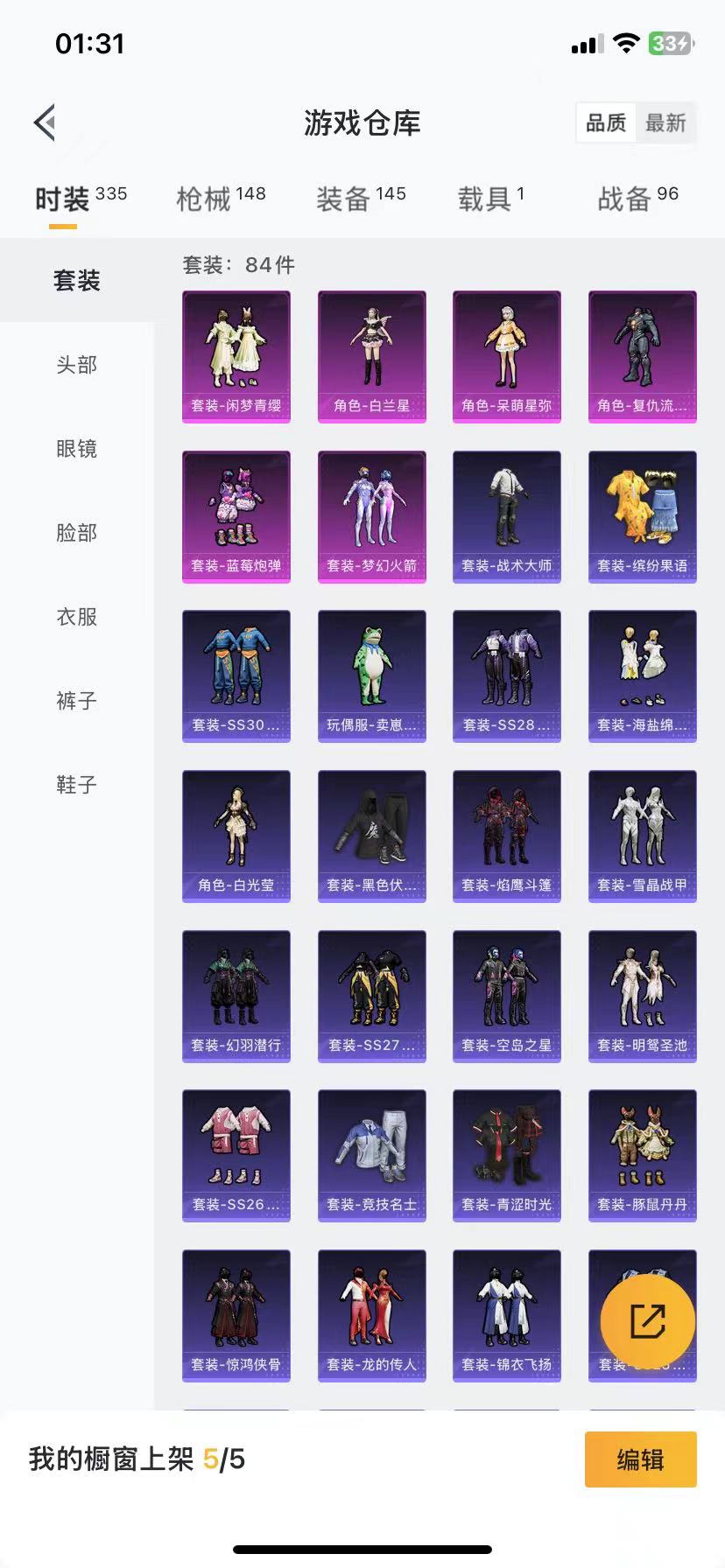 [9164682]6粉装 4特效枪 1载具 12印记 可二次 可修改实名 热门装扮：梦幻火箭(新101)(新火箭少女101粉色套装),蓝莓炮弹,复仇流浪者,呆萌星弥,白兰星,闲梦青缨,潮萌小黄鸭,迅