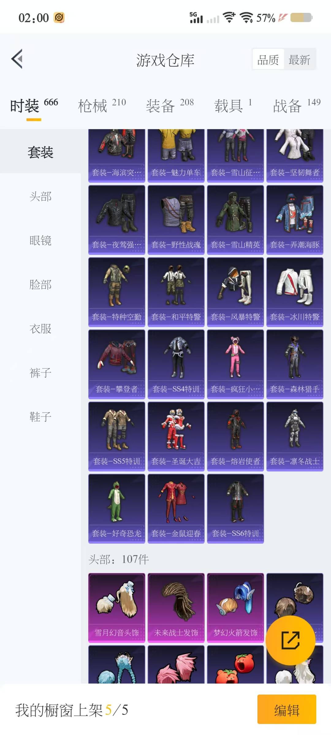 HPQM3266149和平精英账号详情图4 HPQM3266149和平精英账号详情图4