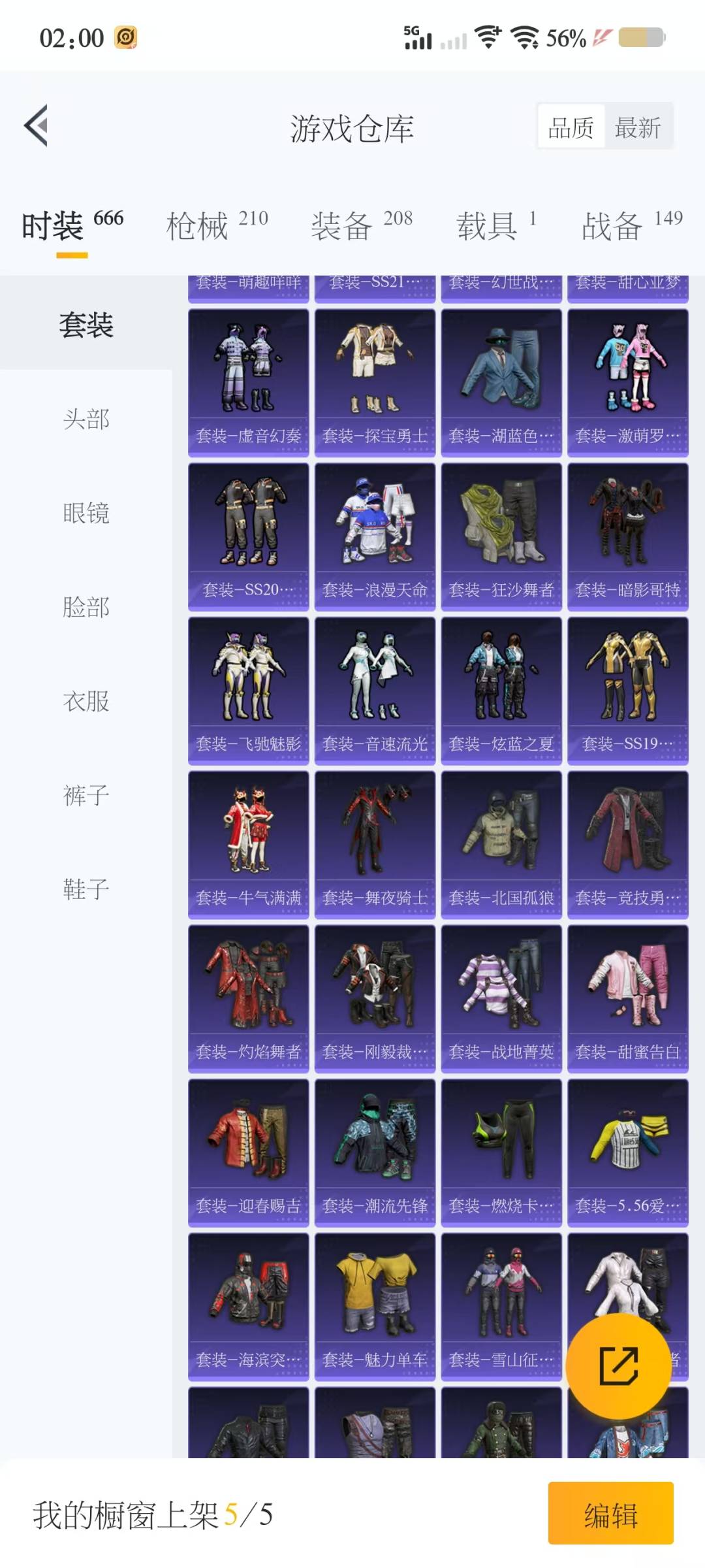 HPQM3266149和平精英账号详情图5 HPQM3266149和平精英账号详情图5