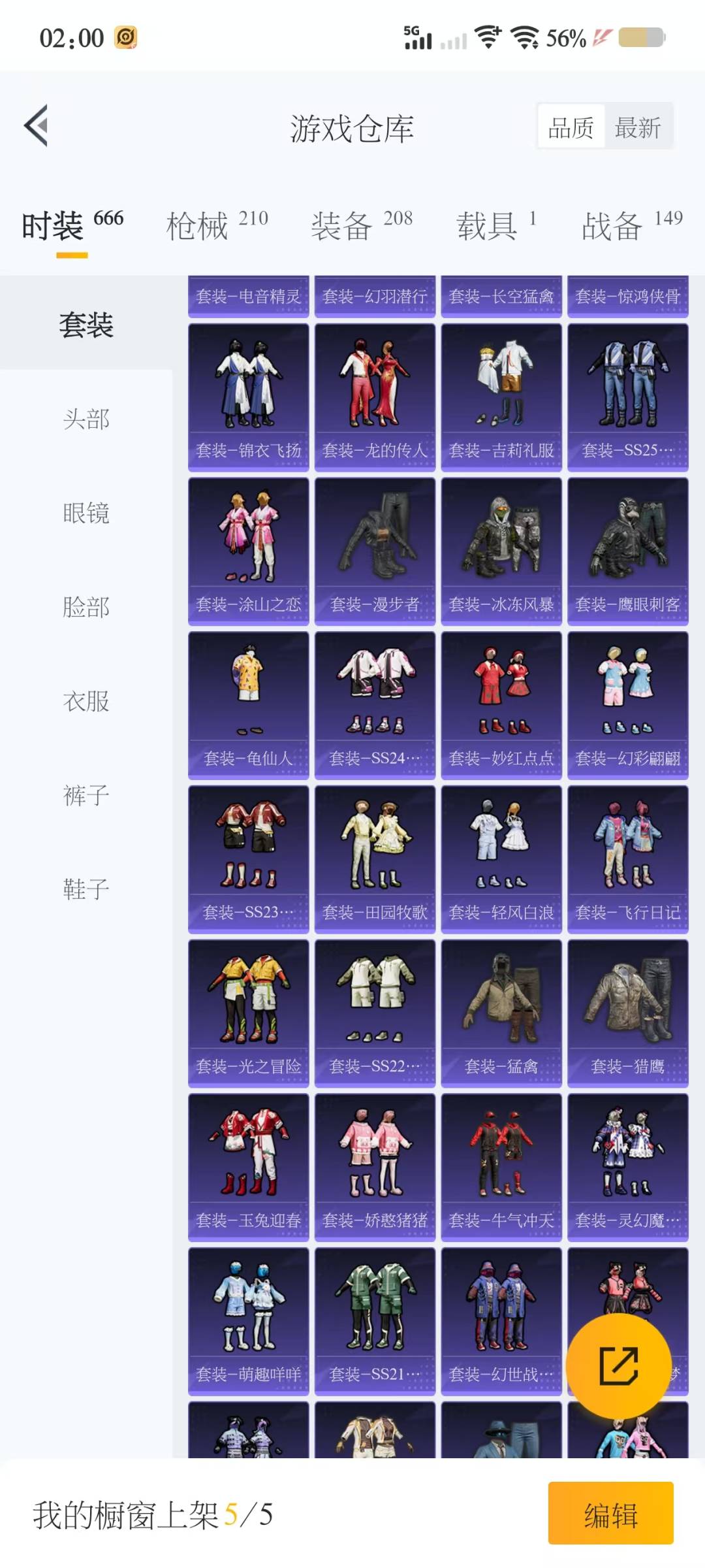 HPQM3266149和平精英账号详情图6 HPQM3266149和平精英账号详情图6