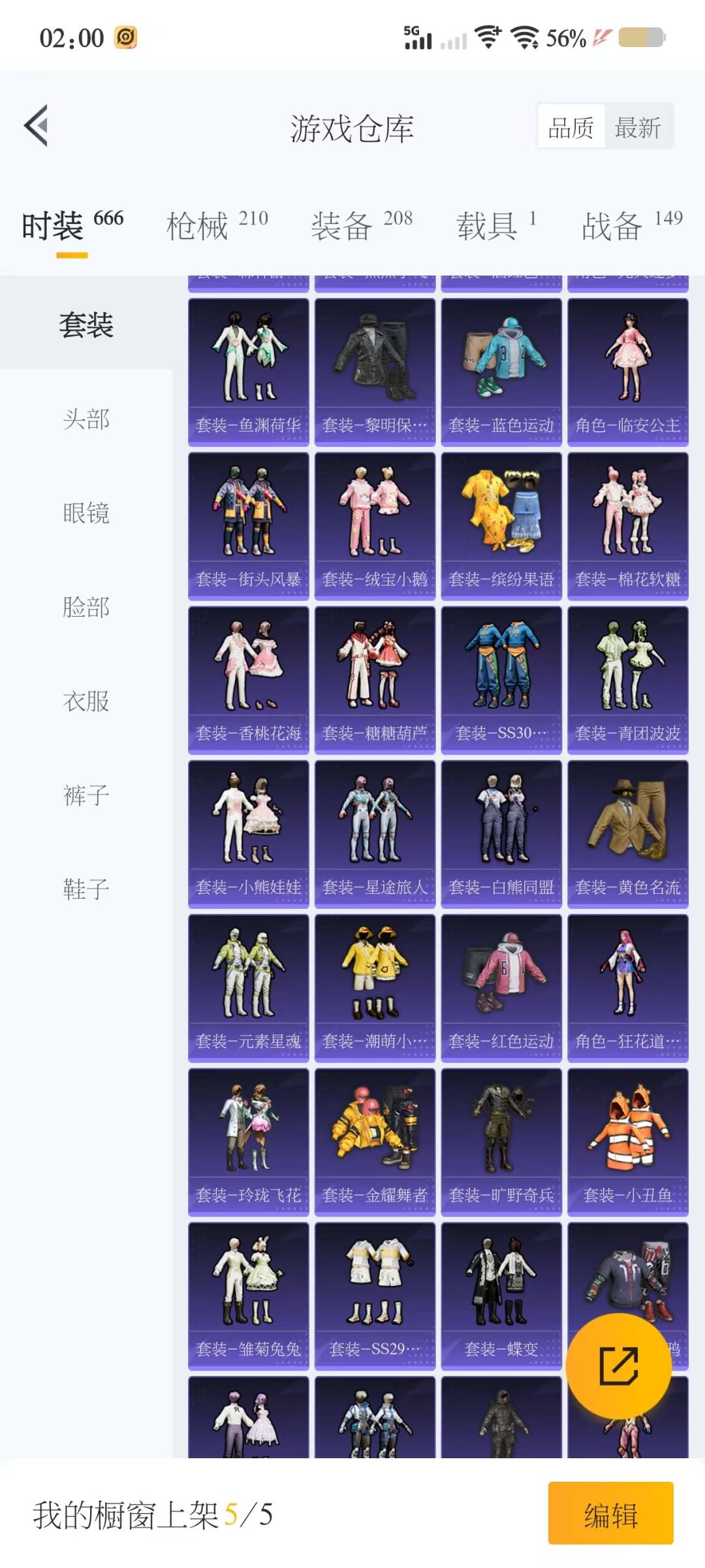 HPQM3266149和平精英账号详情图8 HPQM3266149和平精英账号详情图8