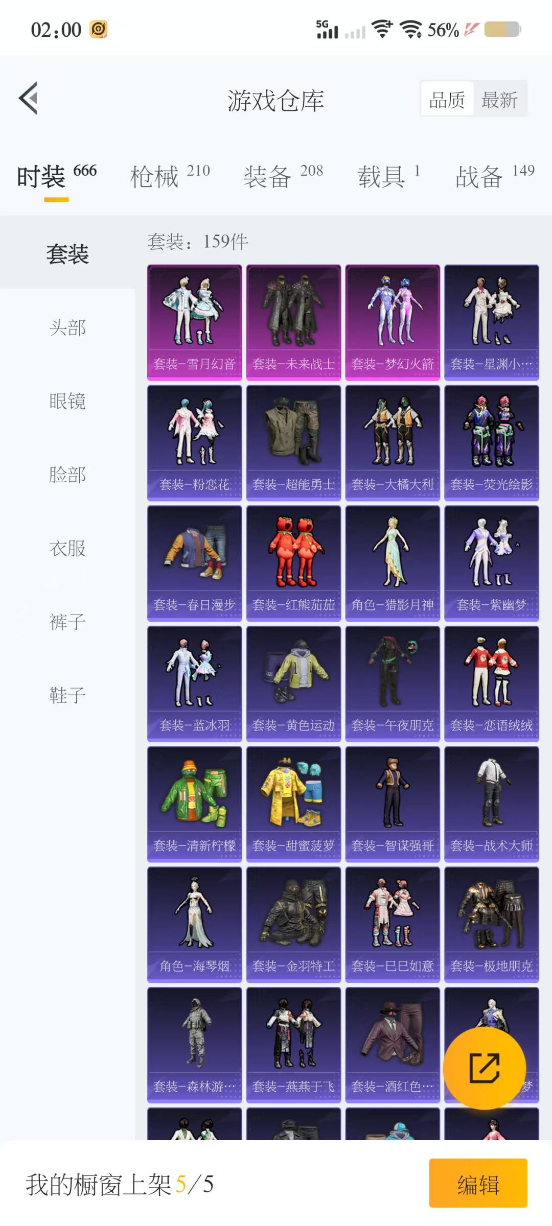 HPQM3266149和平精英账号详情图9 HPQM3266149和平精英账号详情图9