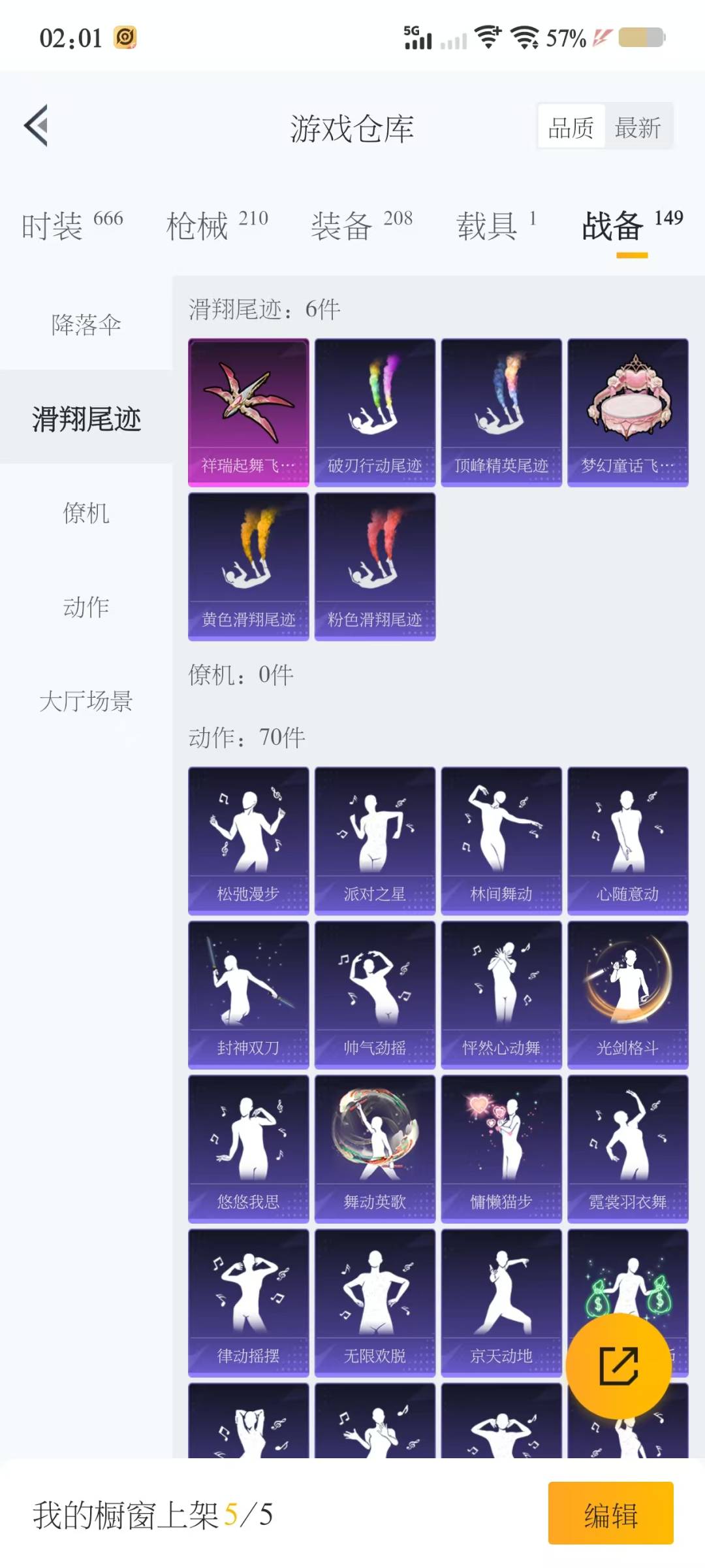HPQM3266149和平精英账号详情图11 HPQM3266149和平精英账号详情图11