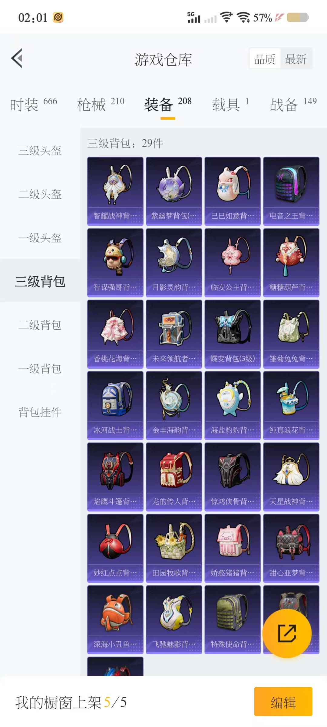 HPQM3266149和平精英账号详情图14 HPQM3266149和平精英账号详情图14