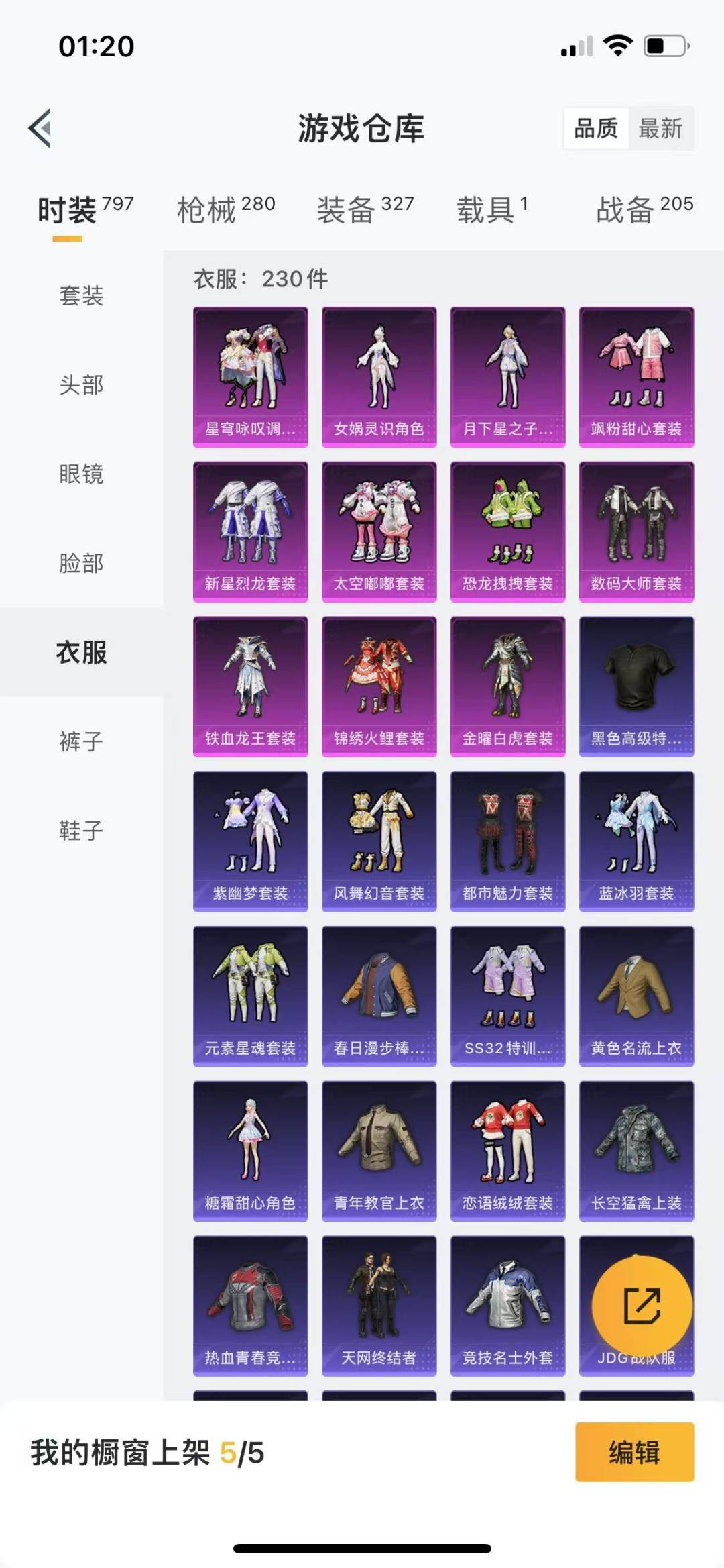 [9164759]11粉装 5特效枪 1载具 11印记 可二次 可修改实名 身法装备：都市猎人,暗影哥特（红眼罩）,萌熊伴侣背包(粉熊背包) 热门装扮：女娲灵识,奇异狩猎者,星穹咏叹调,月下星之子,
