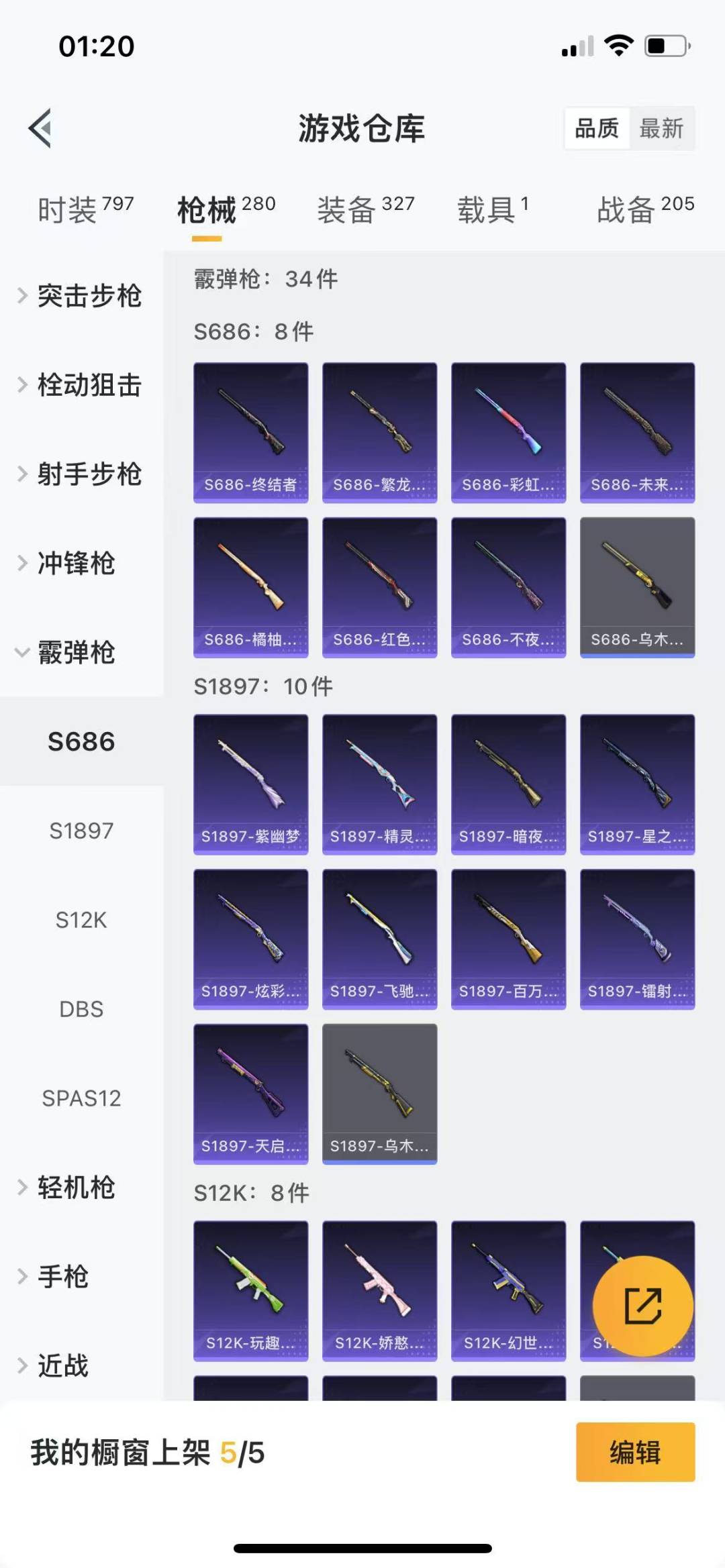 [9164759]11粉装 5特效枪 1载具 11印记 可二次 可修改实名 身法装备：都市猎人,暗影哥特（红眼罩）,萌熊伴侣背包(粉熊背包) 热门装扮：女娲灵识,奇异狩猎者,星穹咏叹调,月下星之子,