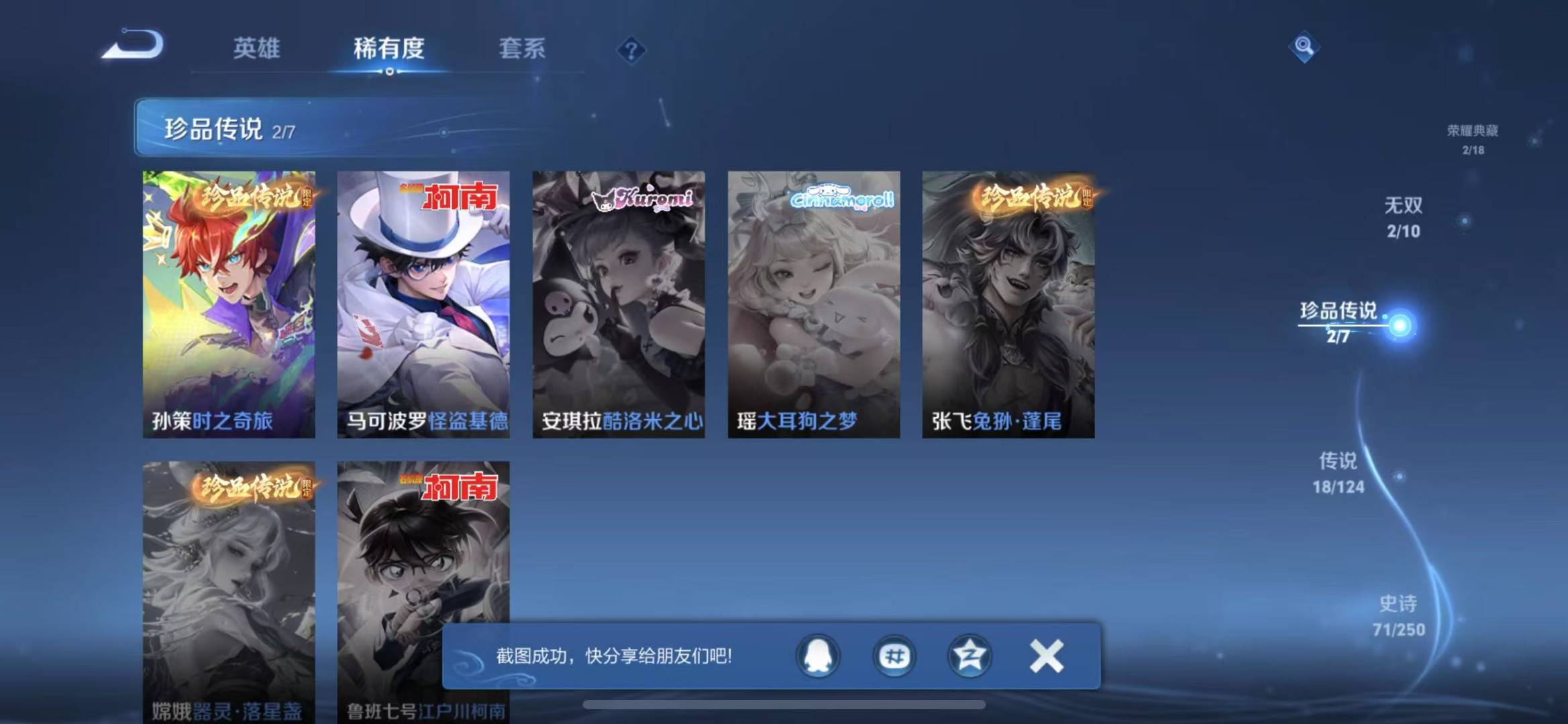 [9164759]11粉装 5特效枪 1载具 11印记 可二次 可修改实名 身法装备：都市猎人,暗影哥特（红眼罩）,萌熊伴侣背包(粉熊背包) 热门装扮：女娲灵识,奇异狩猎者,星穹咏叹调,月下星之子,