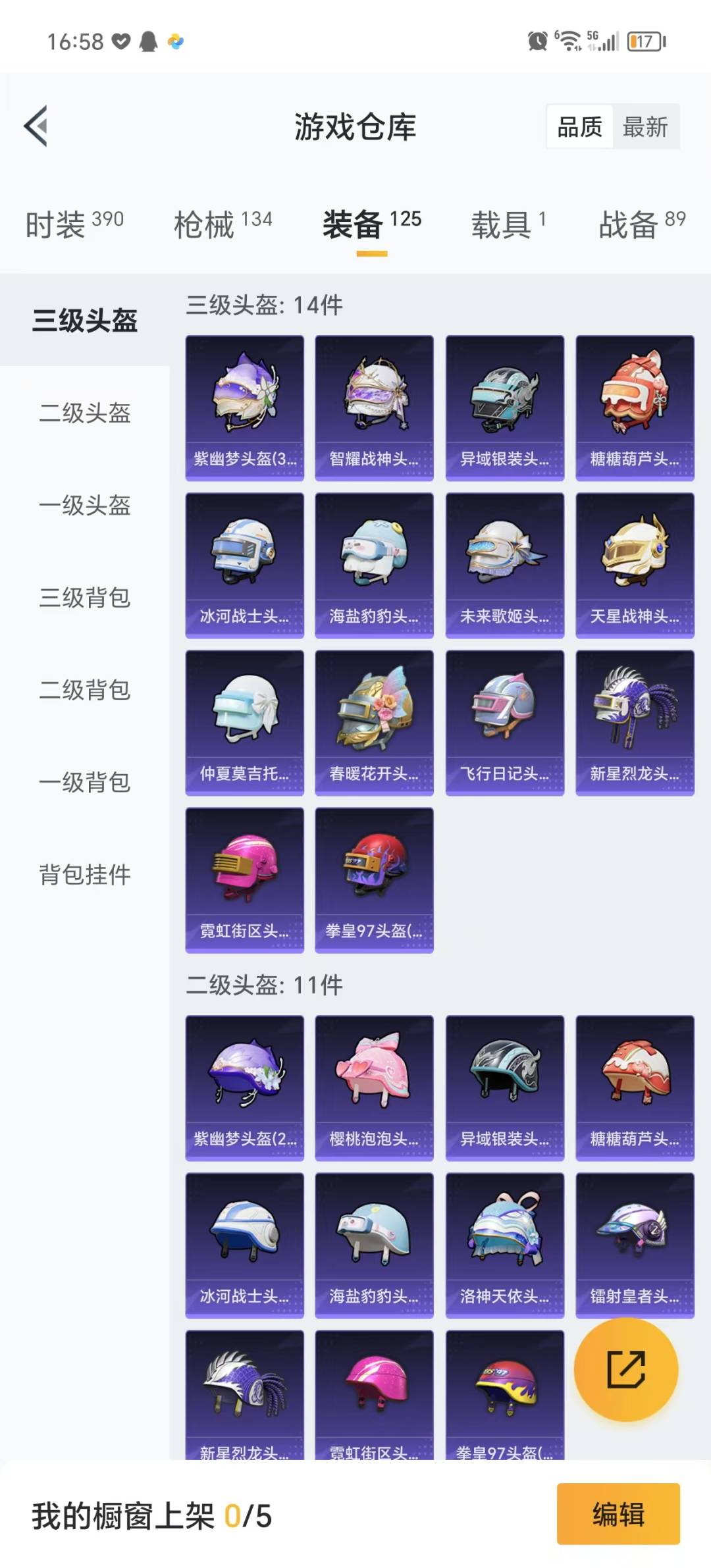 HPQM3266153和平精英账号详情图4 HPQM3266153和平精英账号详情图4