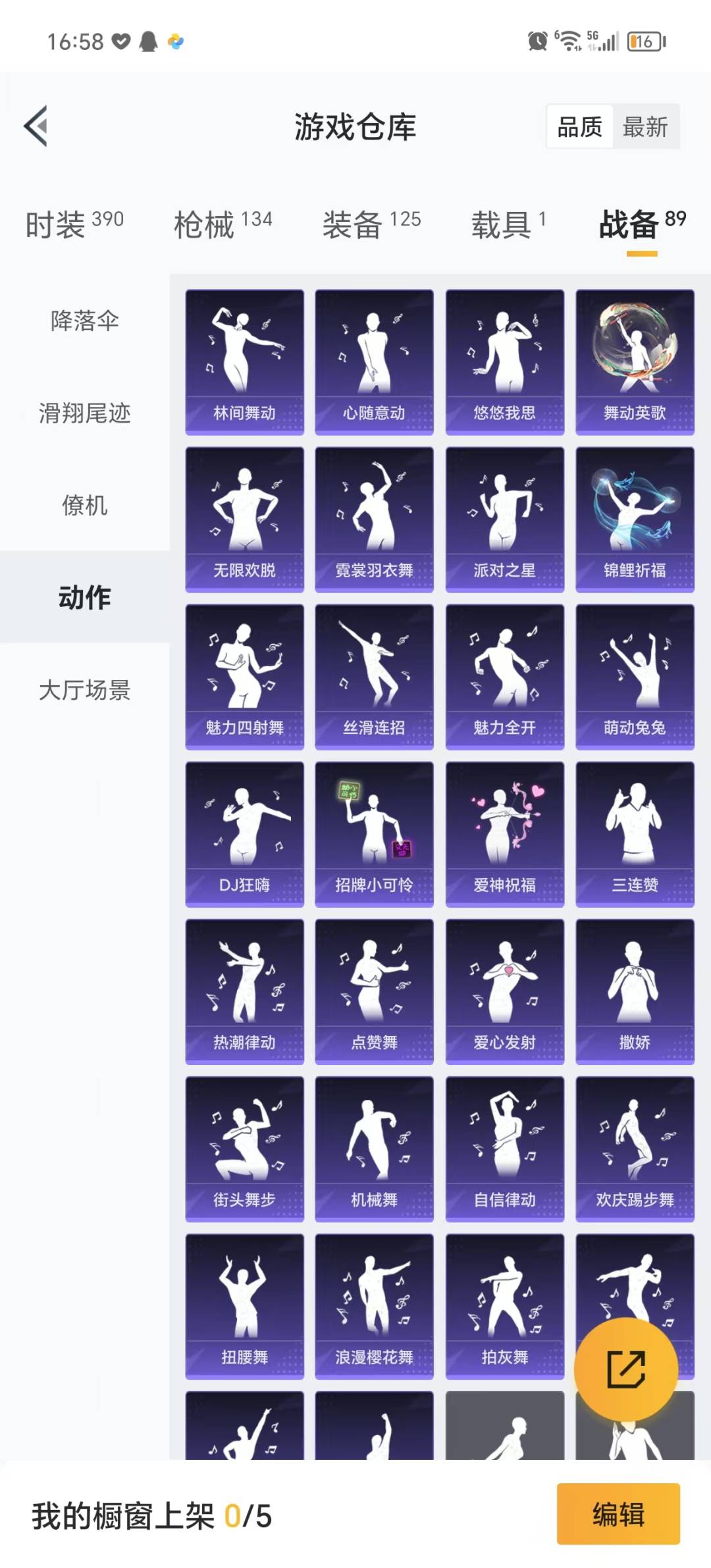 HPQM3266153和平精英账号详情图22 HPQM3266153和平精英账号详情图22