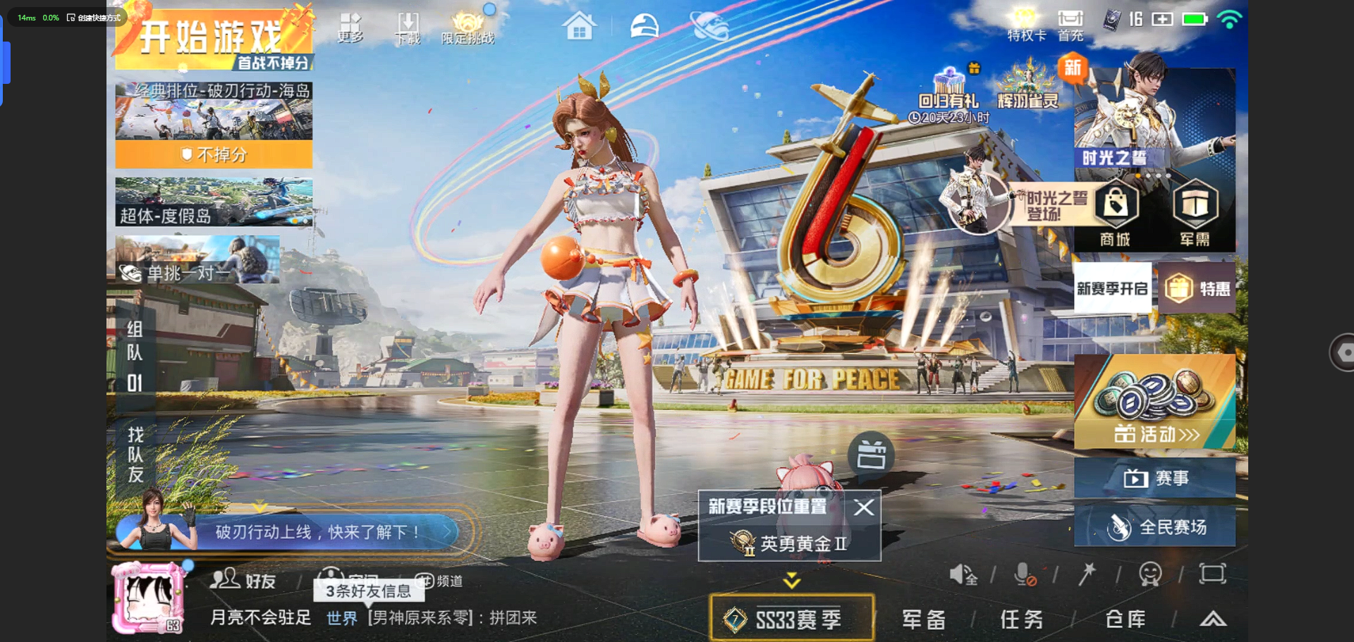 HPQM3266152和平精英账号详情图2 HPQM3266152和平精英账号详情图2