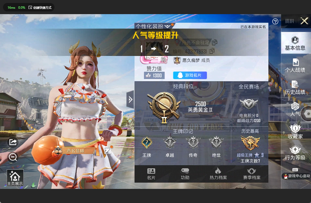 HPQM3266152和平精英账号详情图3 HPQM3266152和平精英账号详情图3