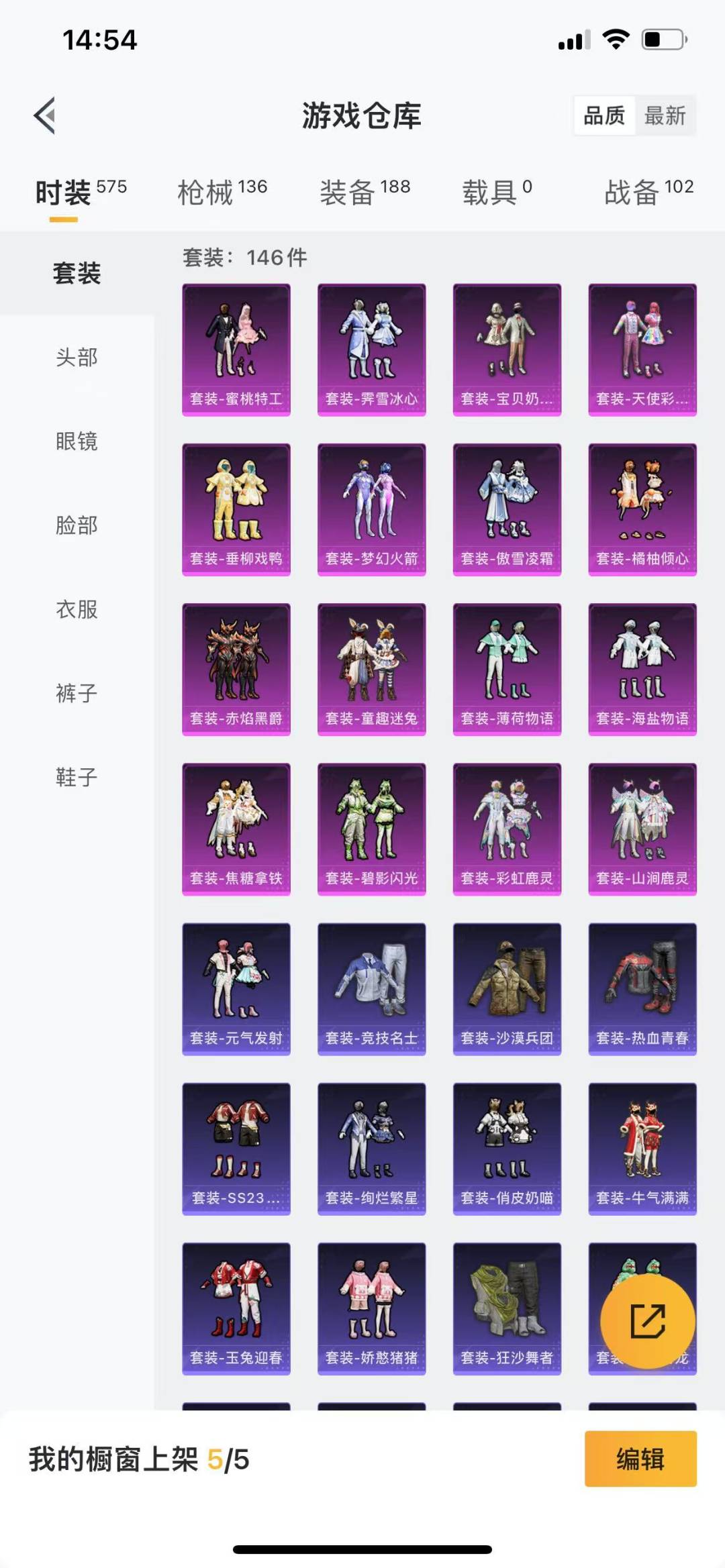 HPQM3266152和平精英账号详情图7 HPQM3266152和平精英账号详情图7