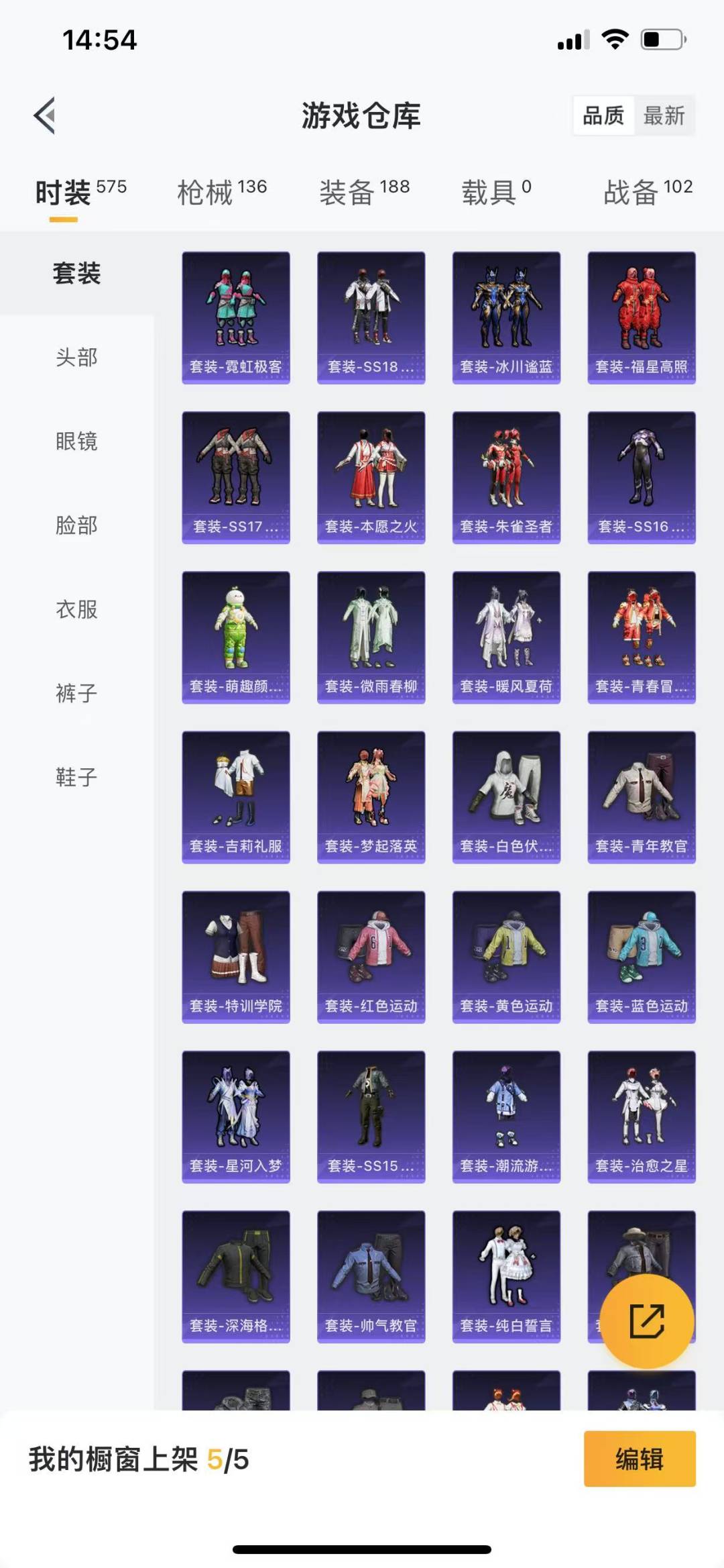 HPQM3266152和平精英账号详情图10 HPQM3266152和平精英账号详情图10