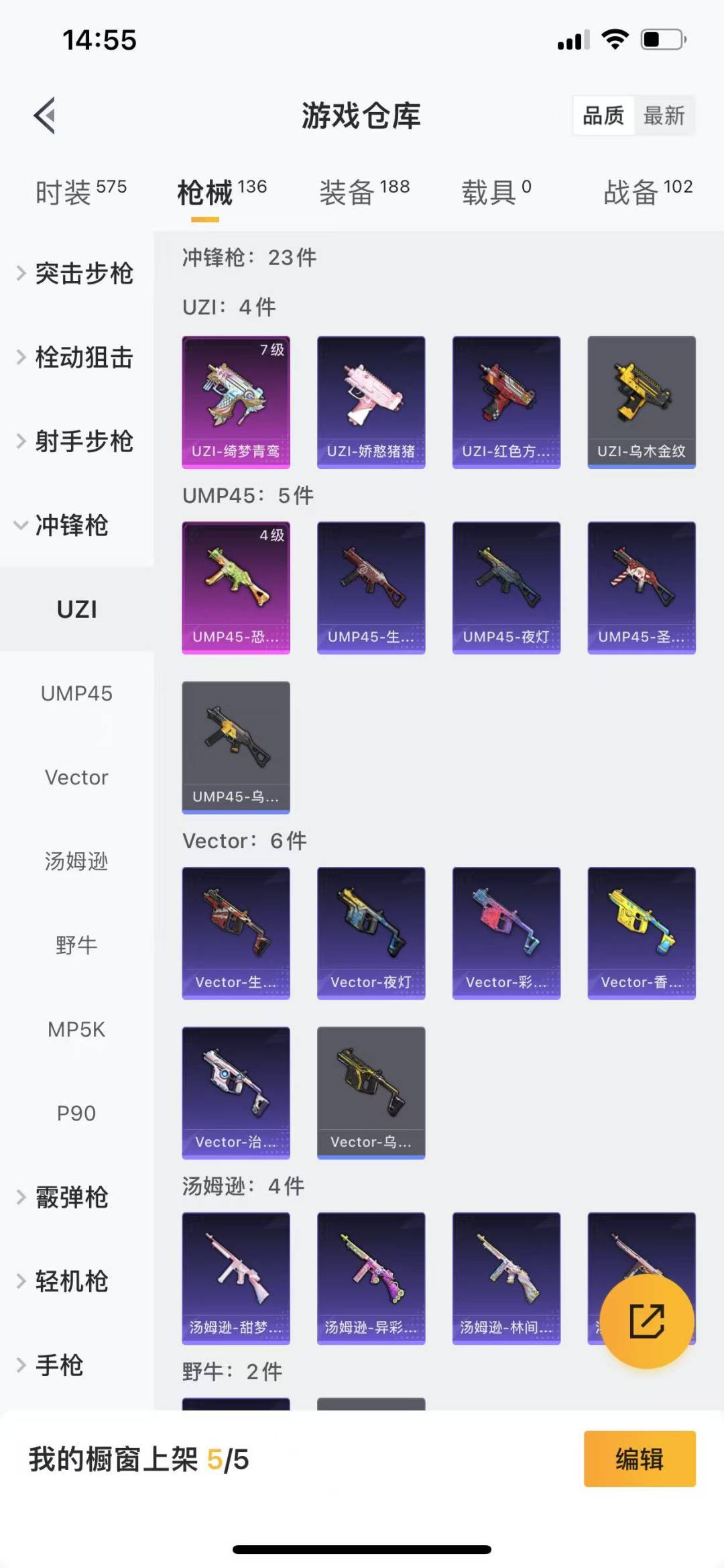 HPQM3266152和平精英账号详情图17 HPQM3266152和平精英账号详情图17