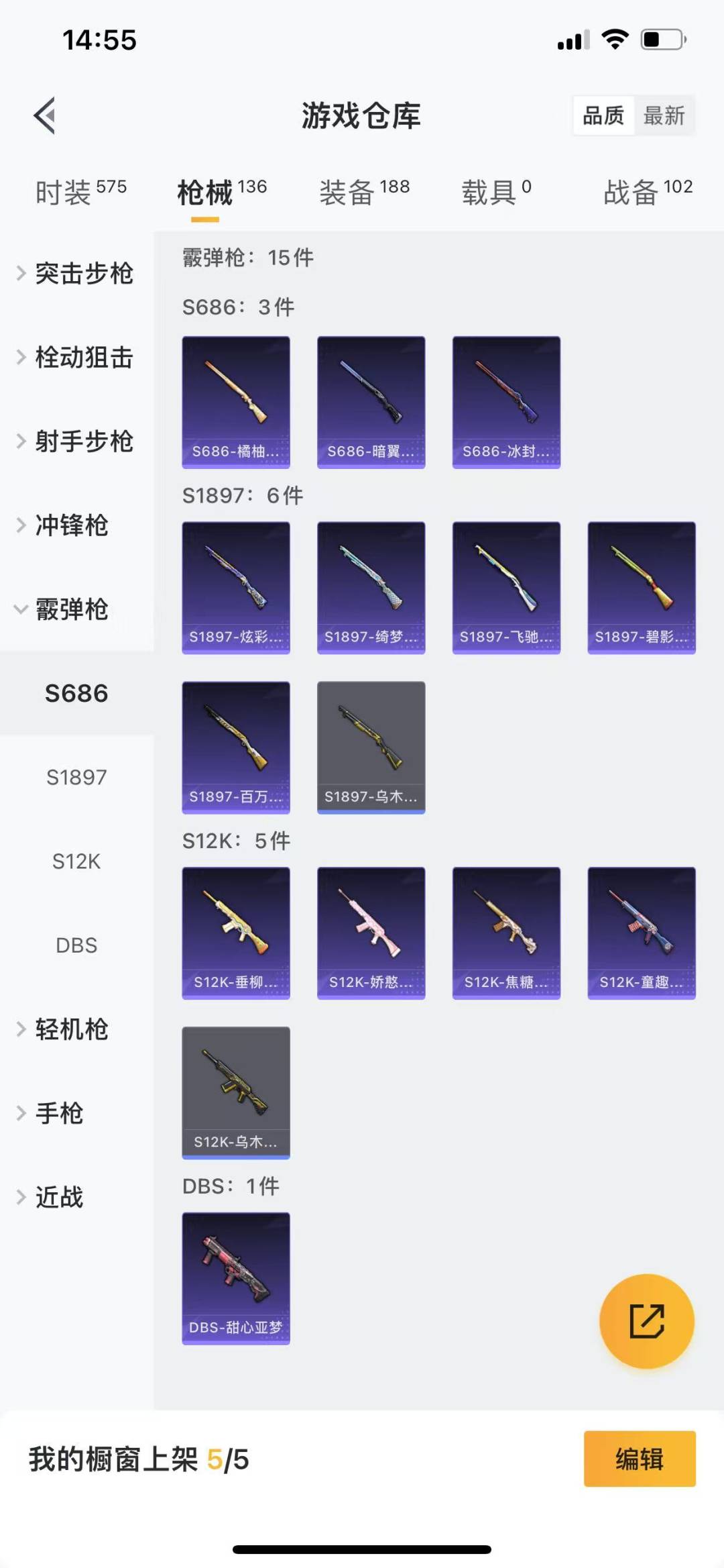 HPQM3266152和平精英账号详情图18 HPQM3266152和平精英账号详情图18