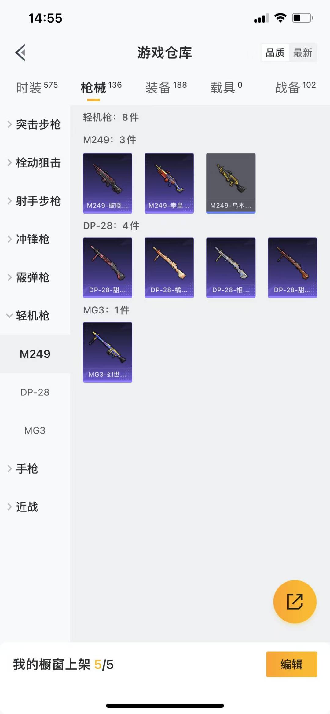 HPQM3266152和平精英账号详情图19 HPQM3266152和平精英账号详情图19