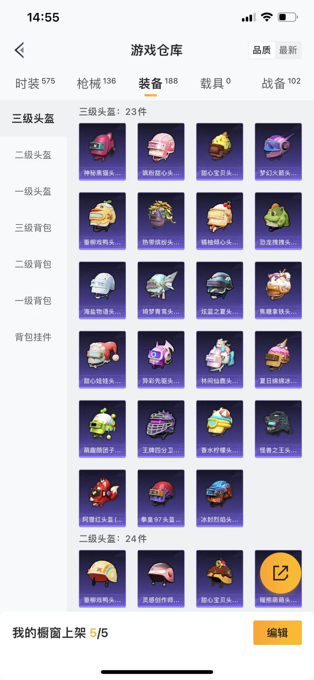 HPQM3266152和平精英账号详情图20 HPQM3266152和平精英账号详情图20