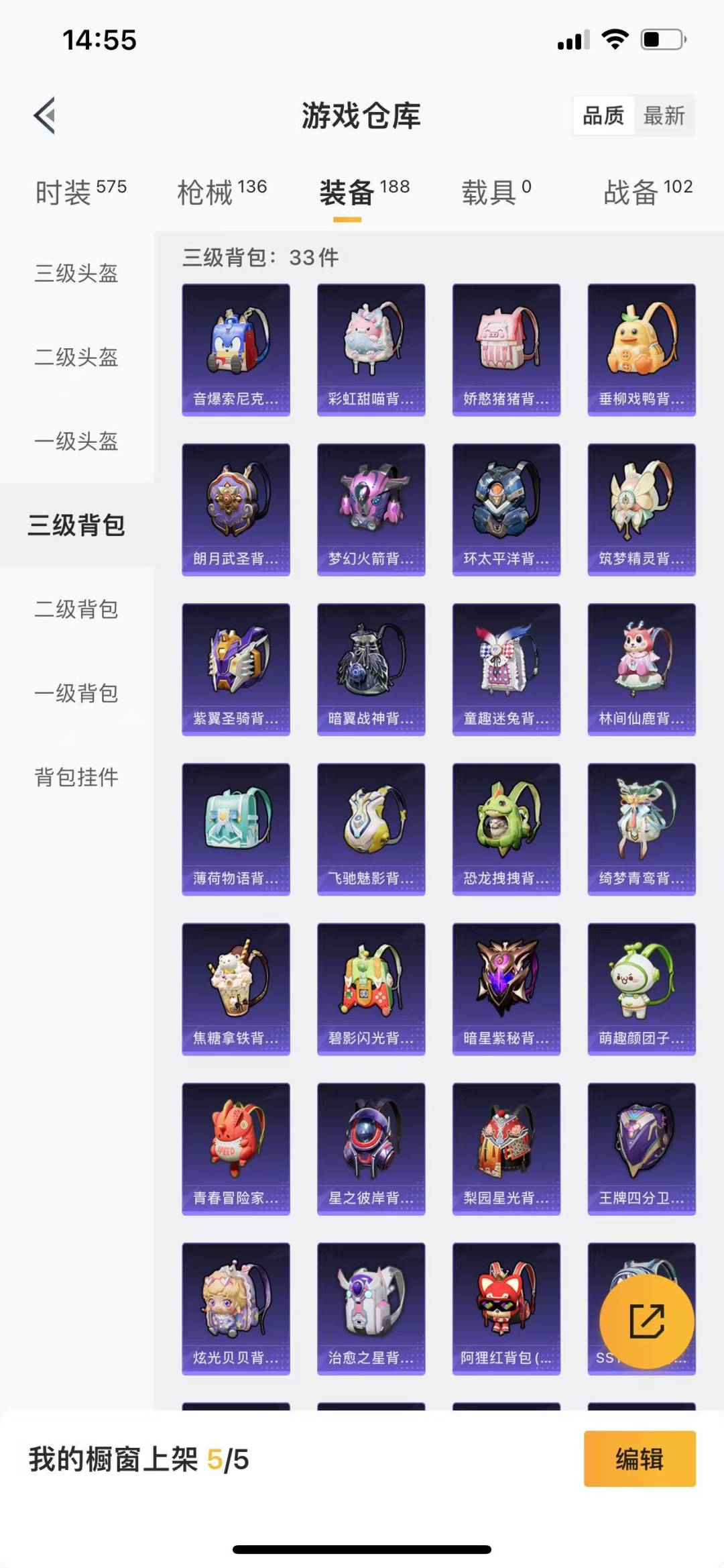 HPQM3266152和平精英账号详情图21 HPQM3266152和平精英账号详情图21
